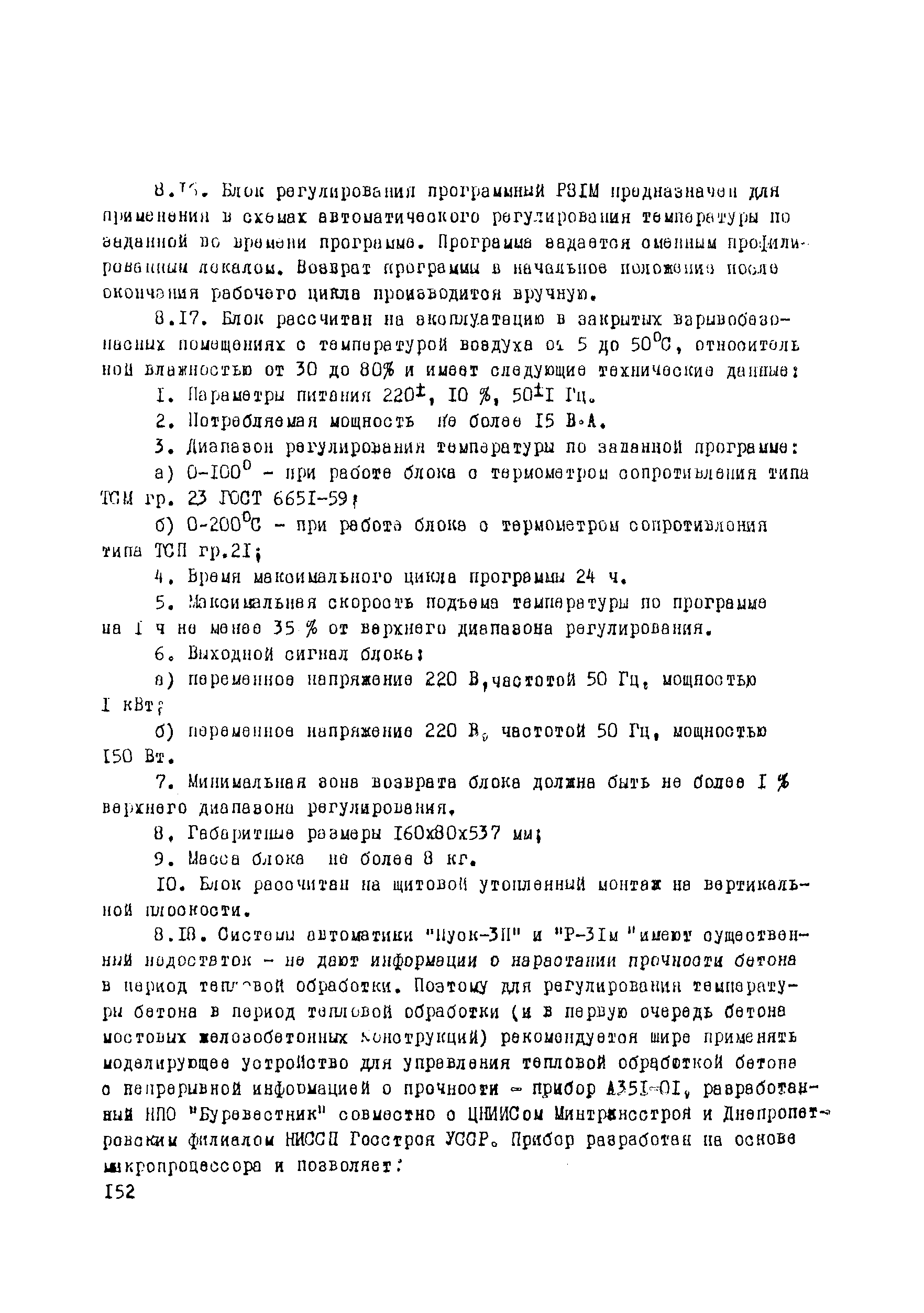 Рекомендации