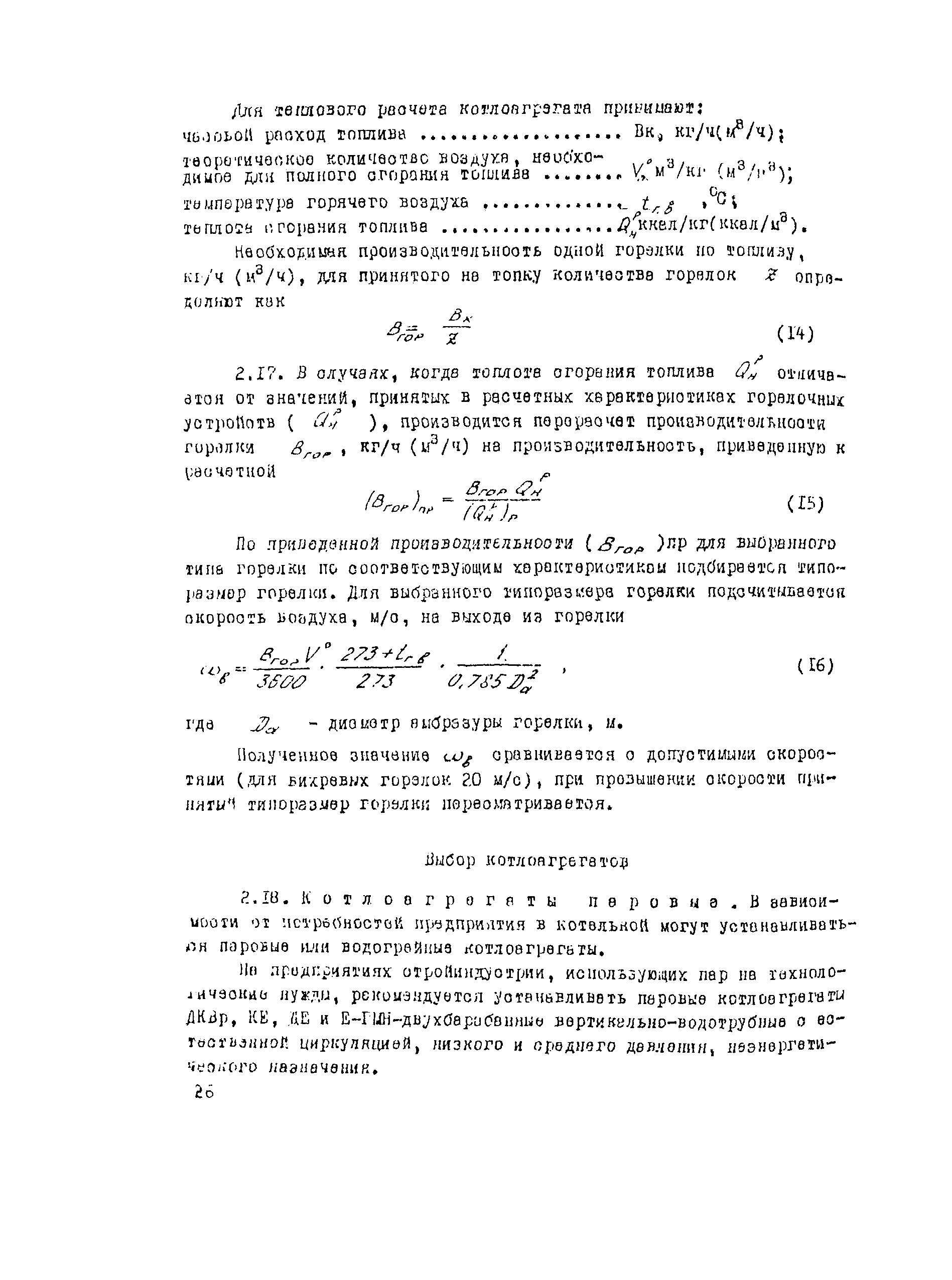 Рекомендации