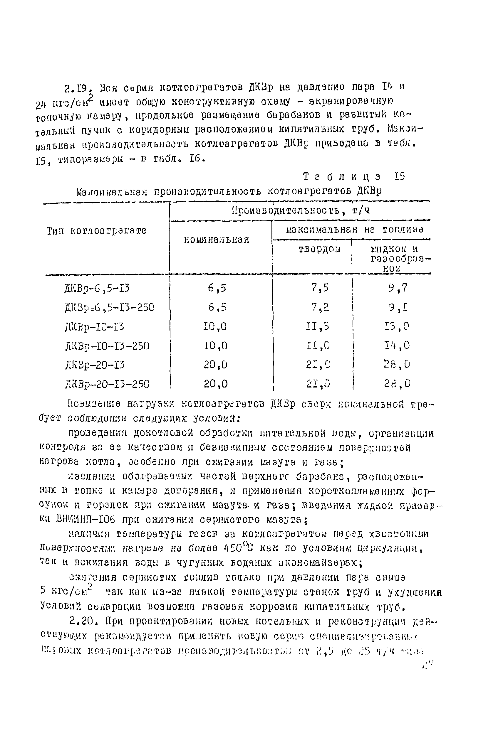 Рекомендации