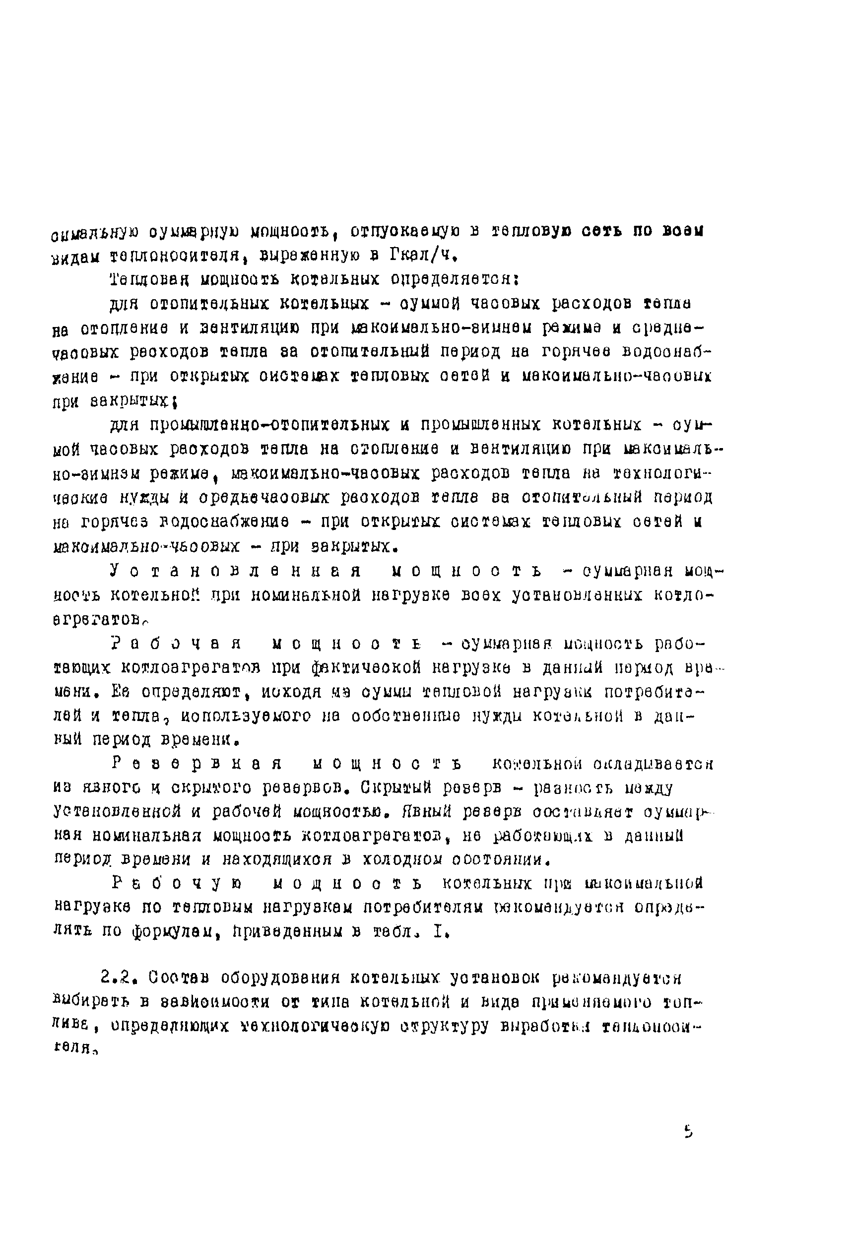 Рекомендации