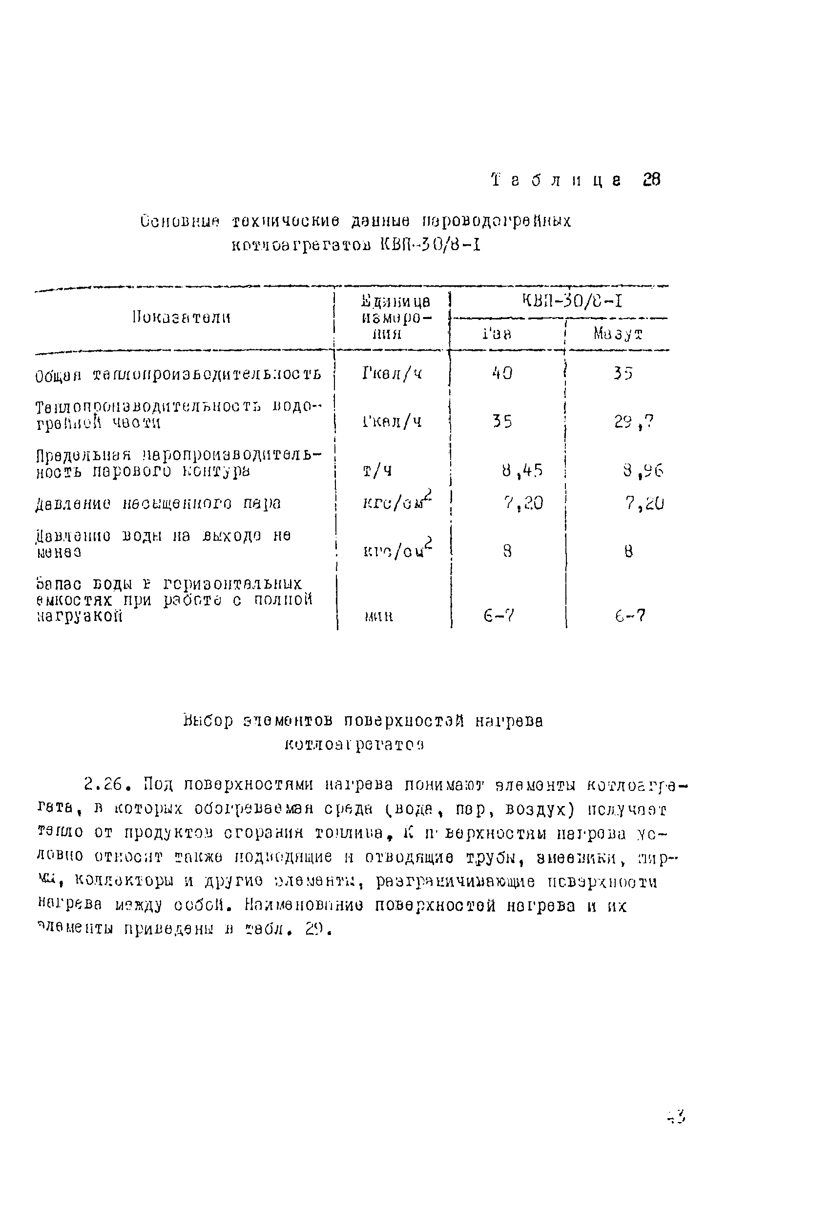 Рекомендации