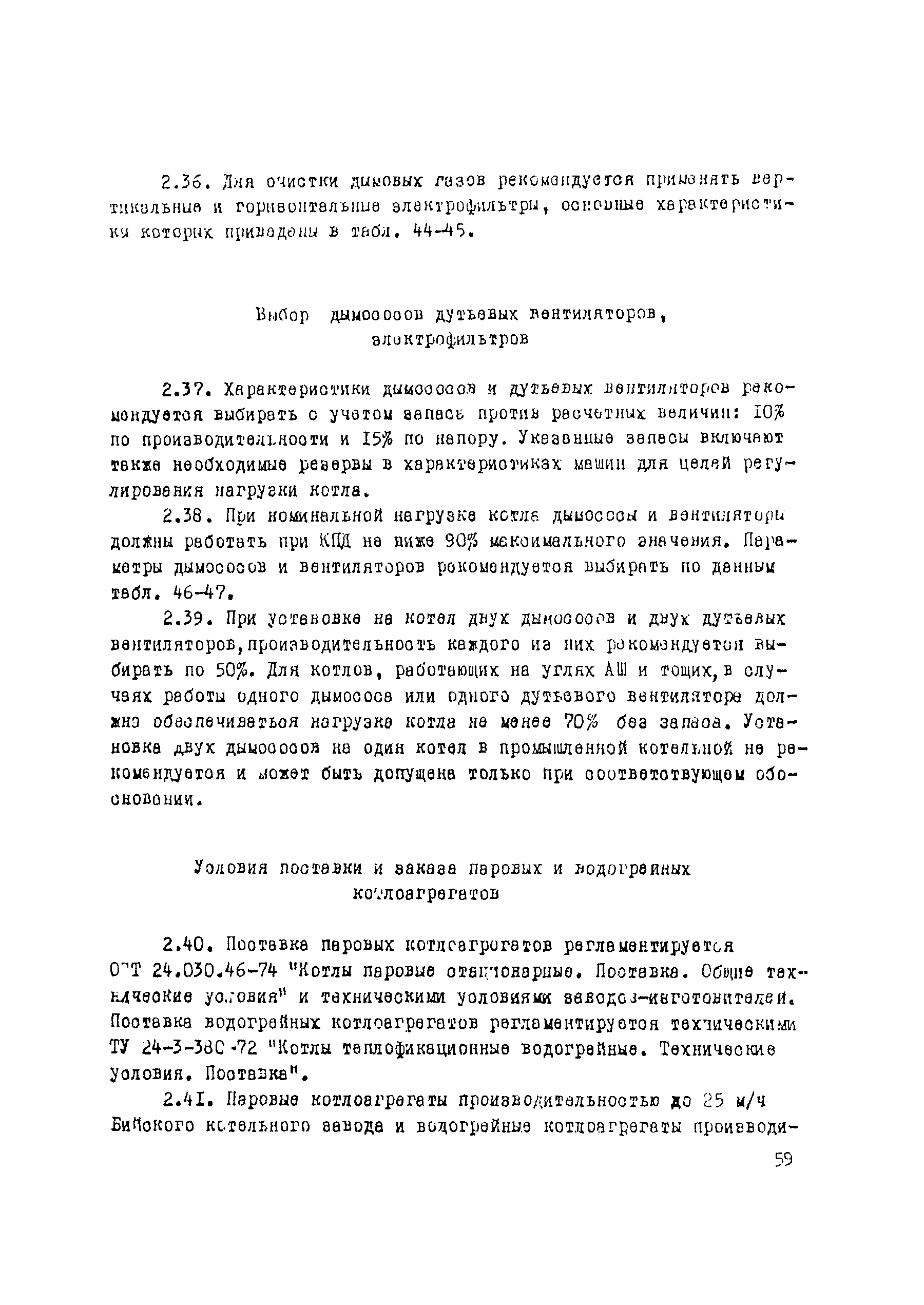 Рекомендации