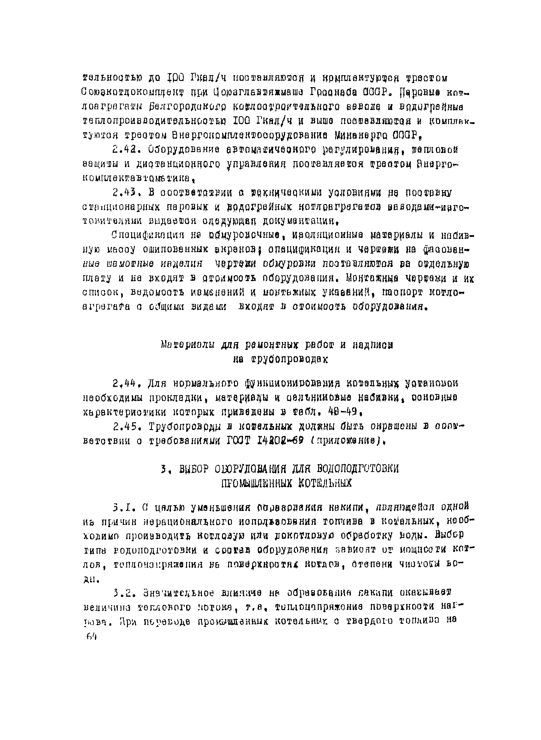 Рекомендации