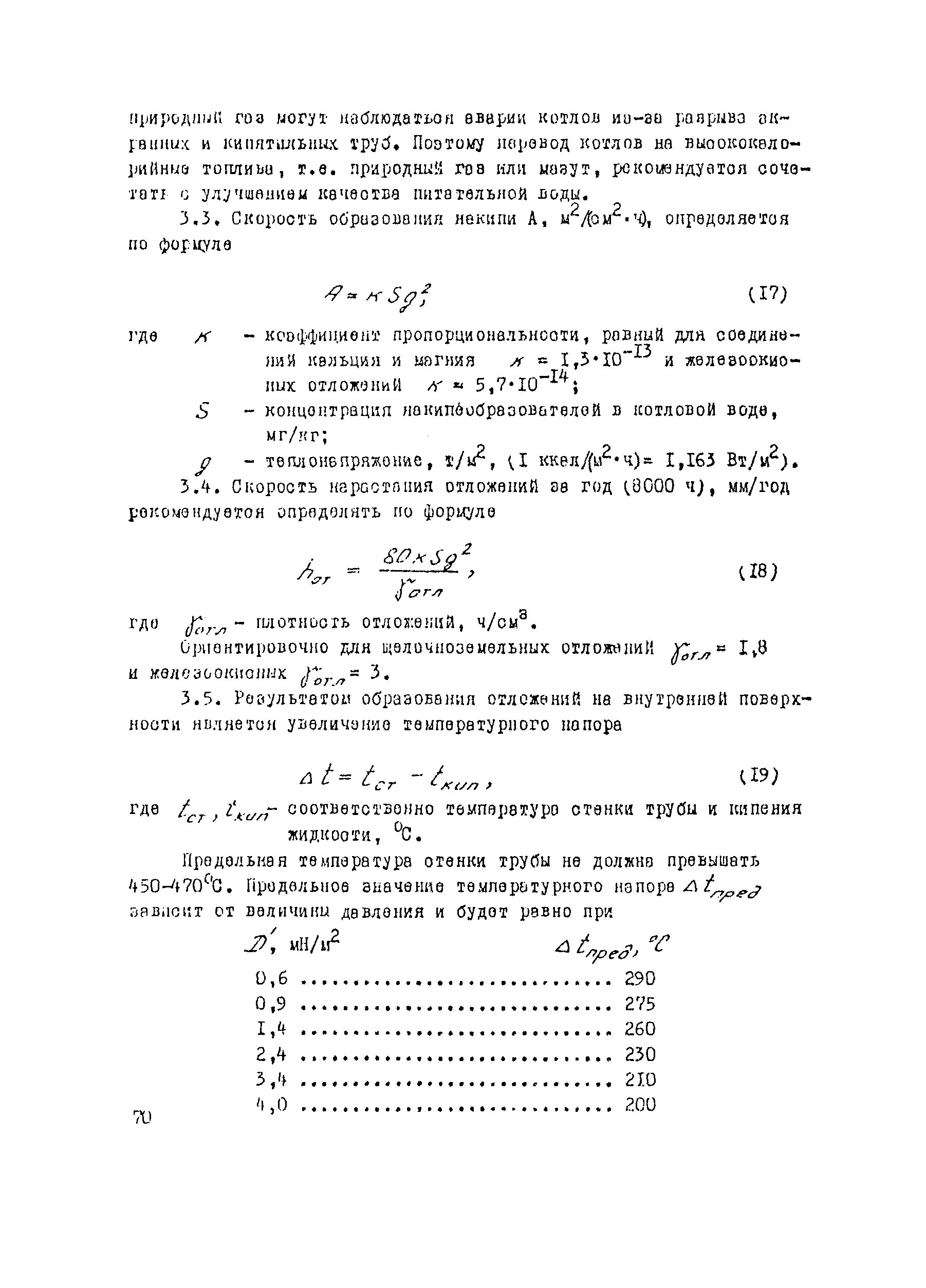 Рекомендации