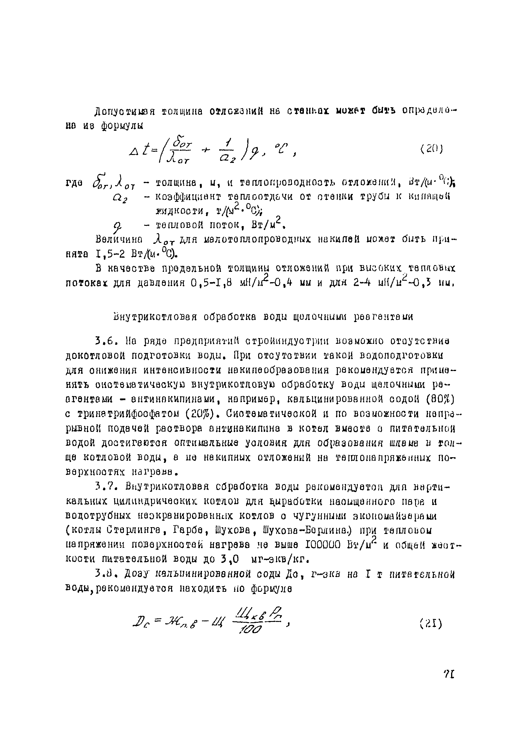Рекомендации