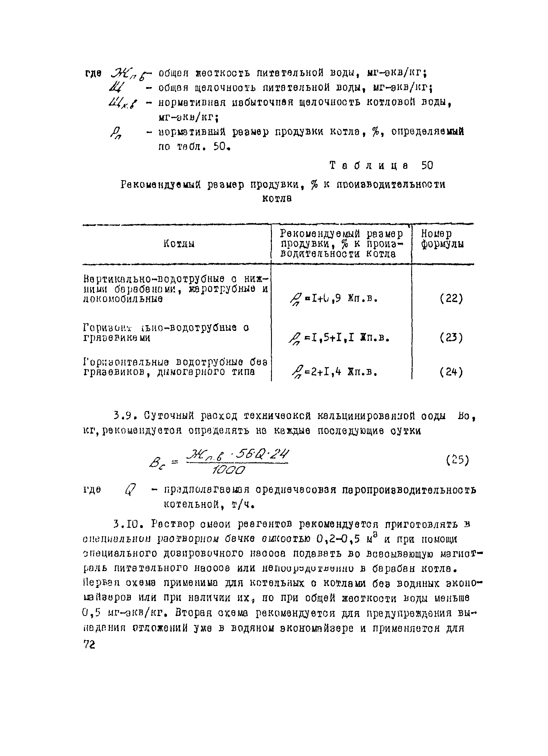 Рекомендации
