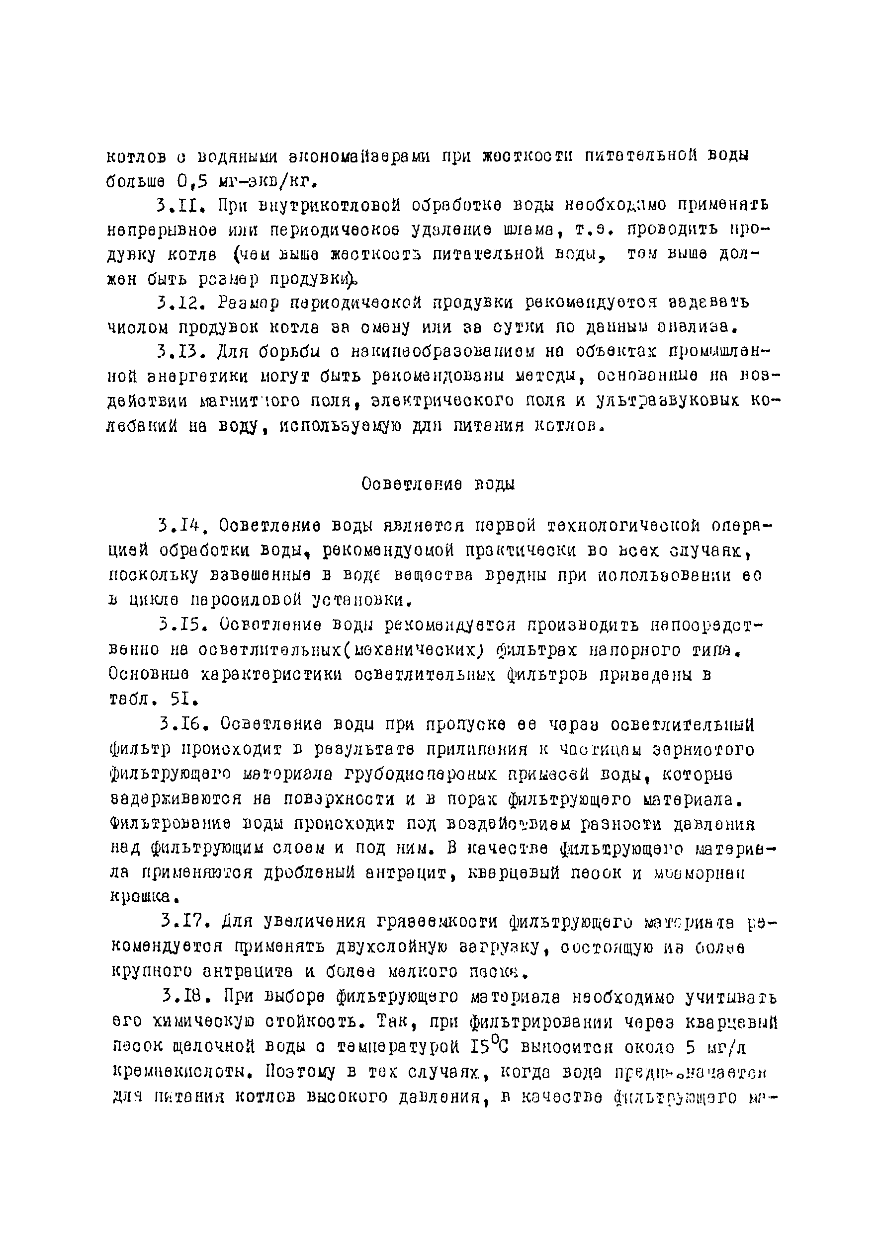 Рекомендации