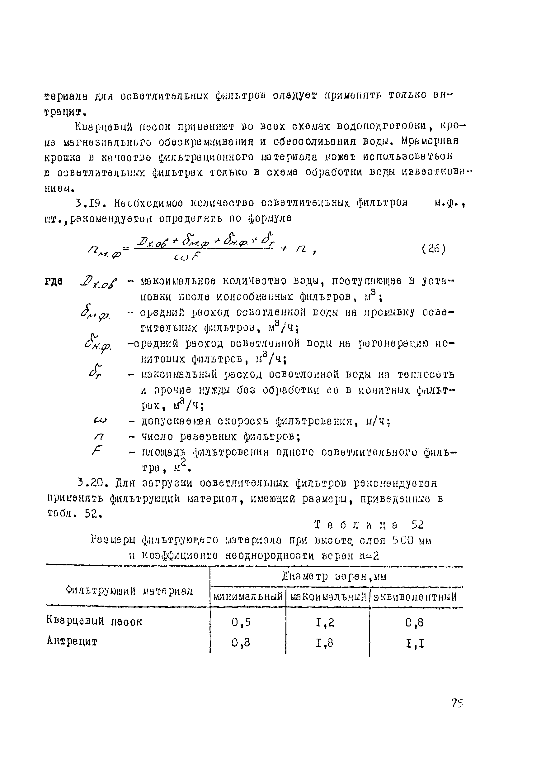 Рекомендации
