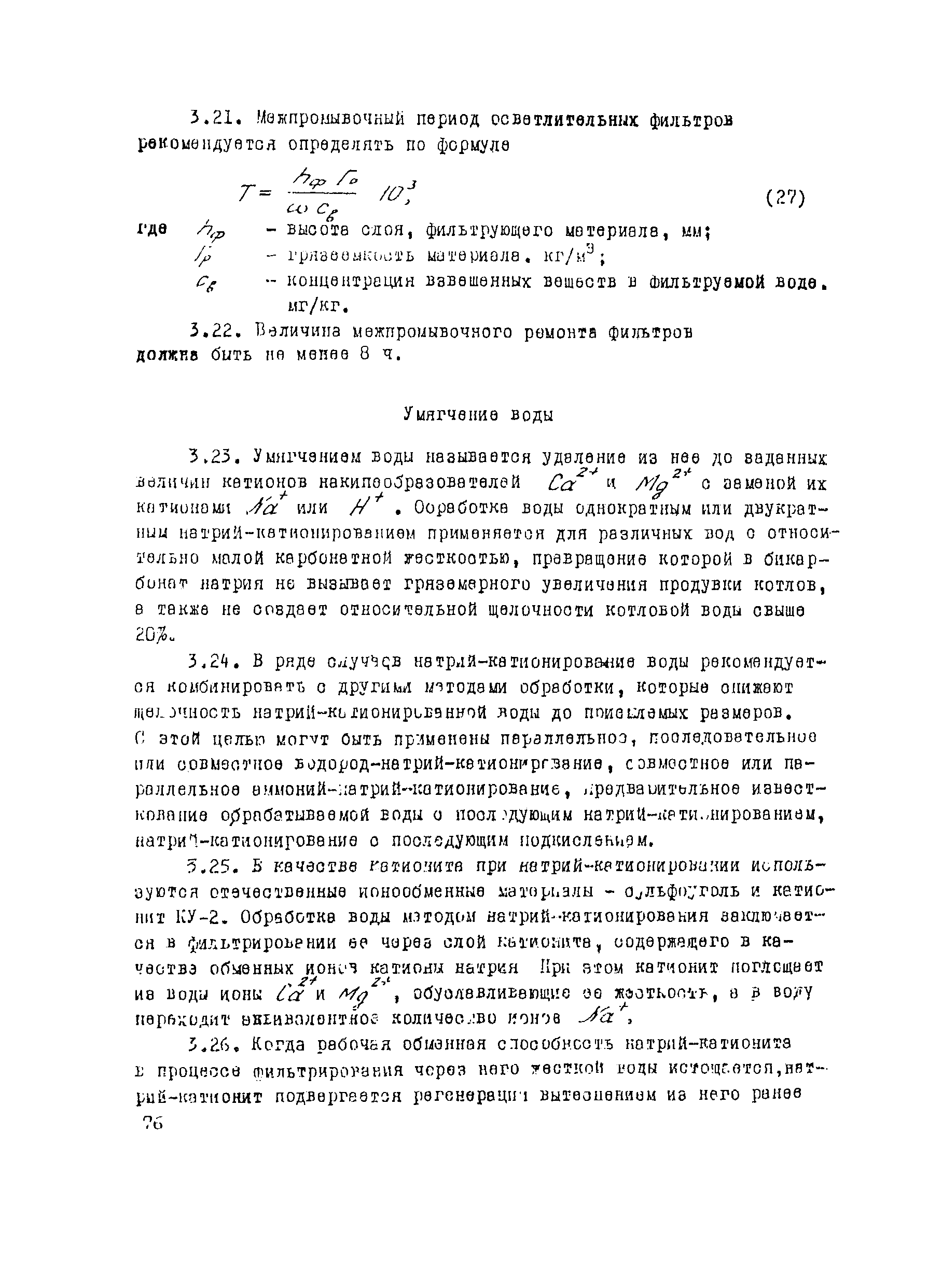 Рекомендации