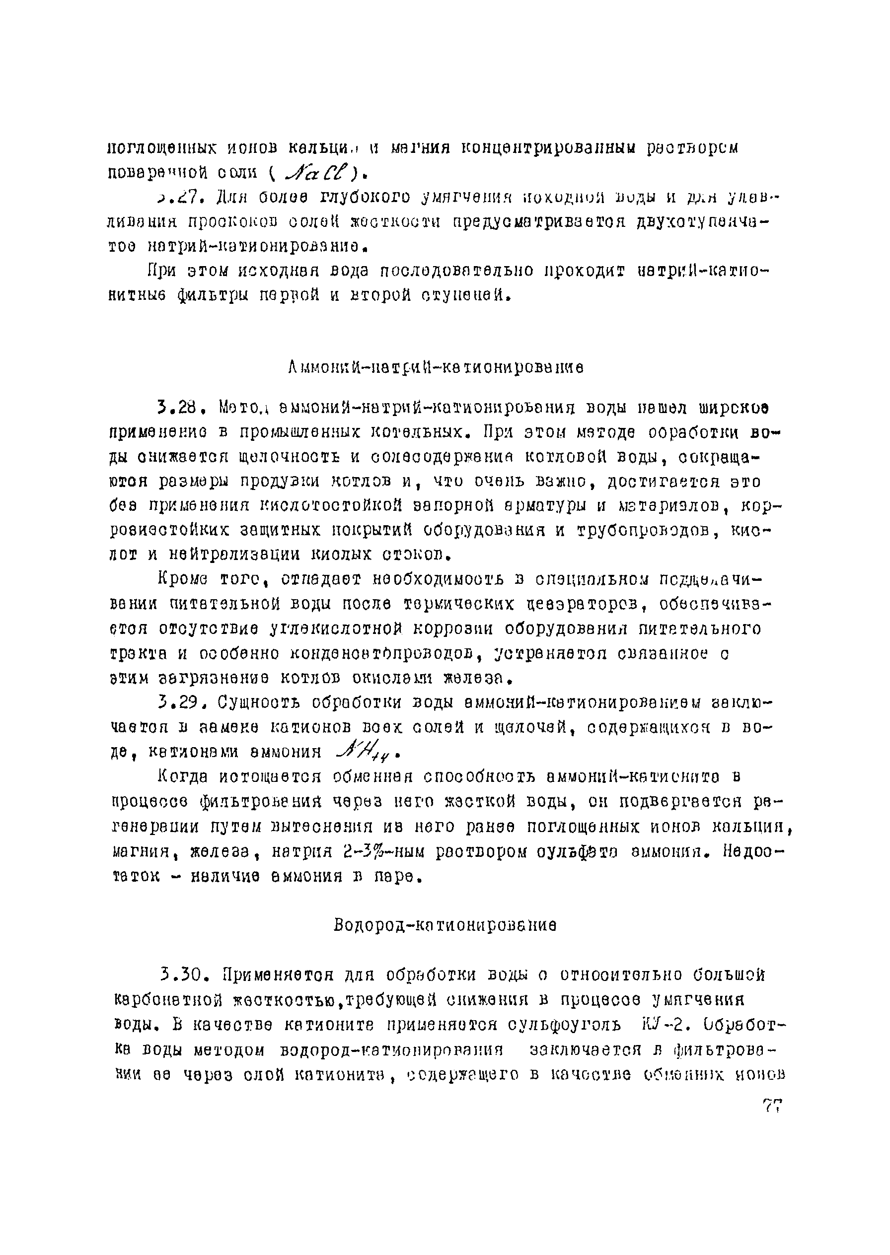 Рекомендации
