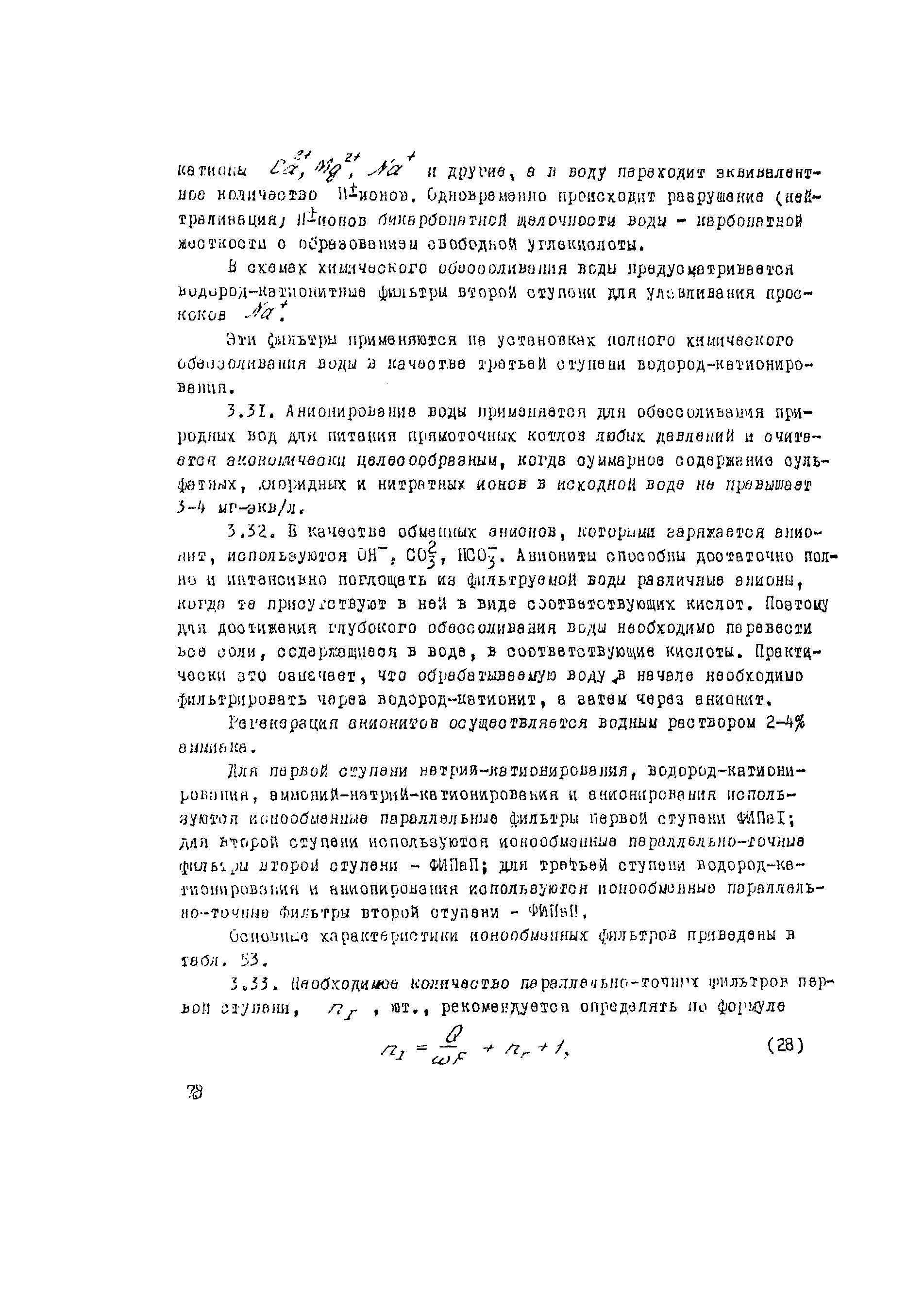 Рекомендации