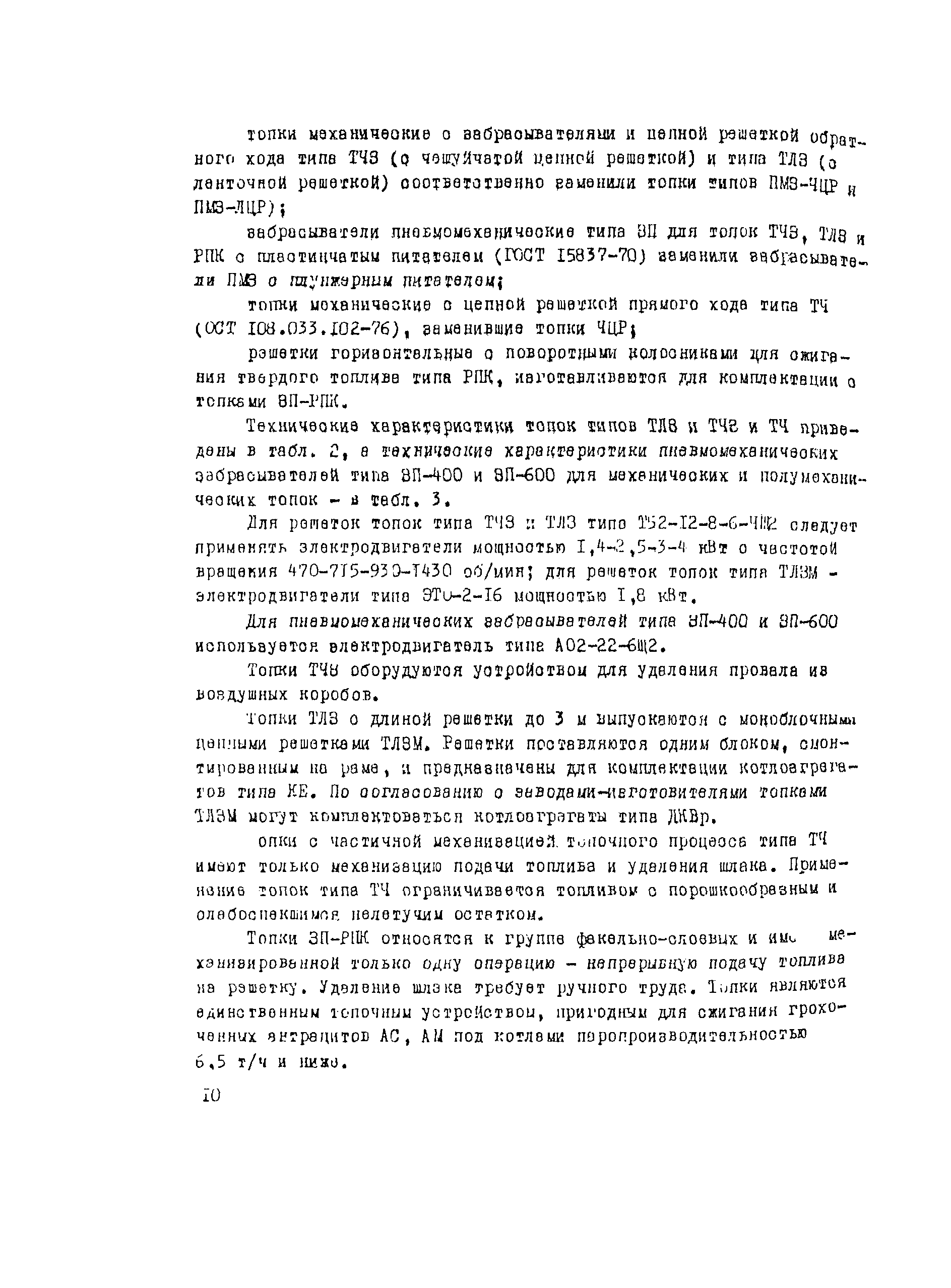 Рекомендации