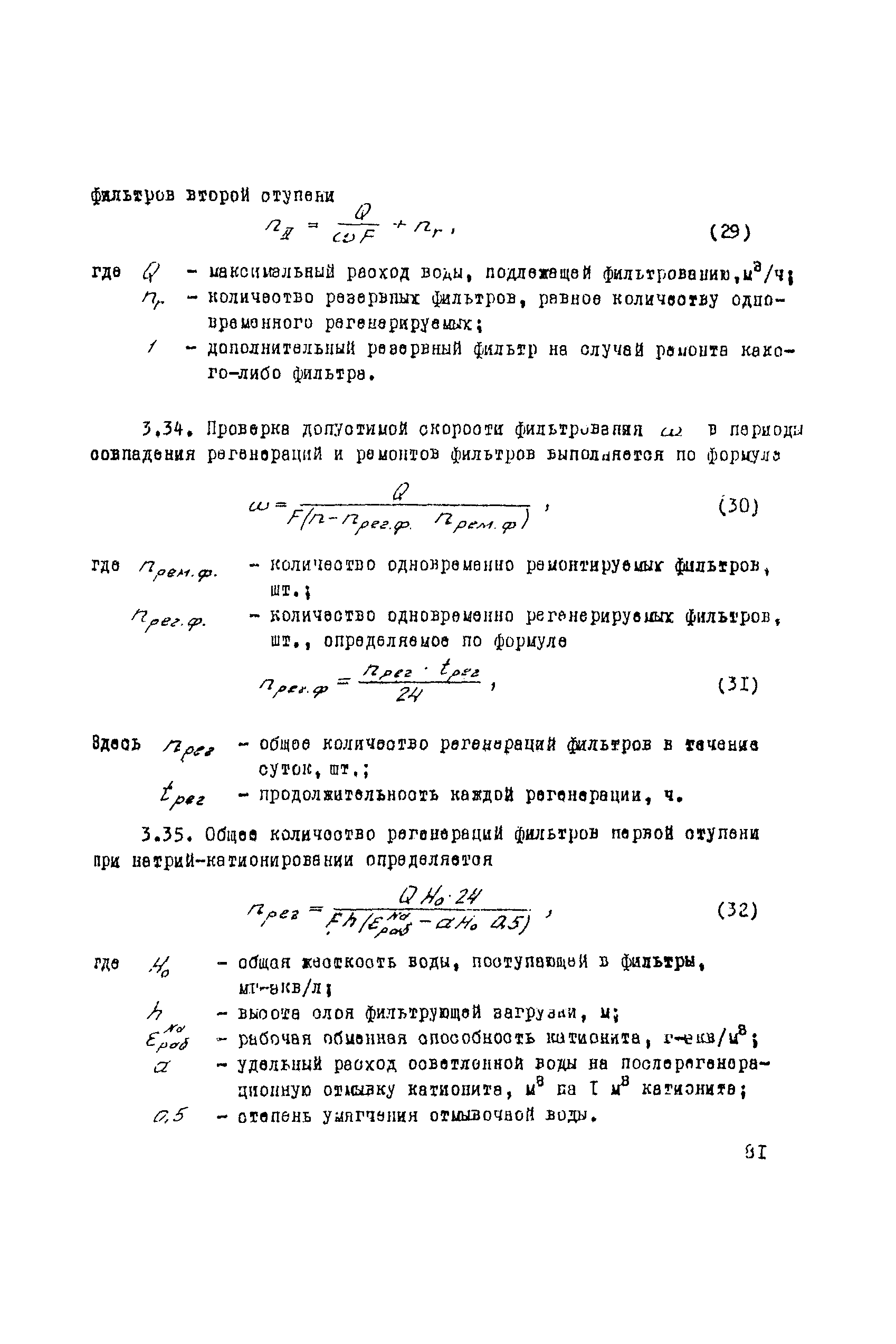 Рекомендации