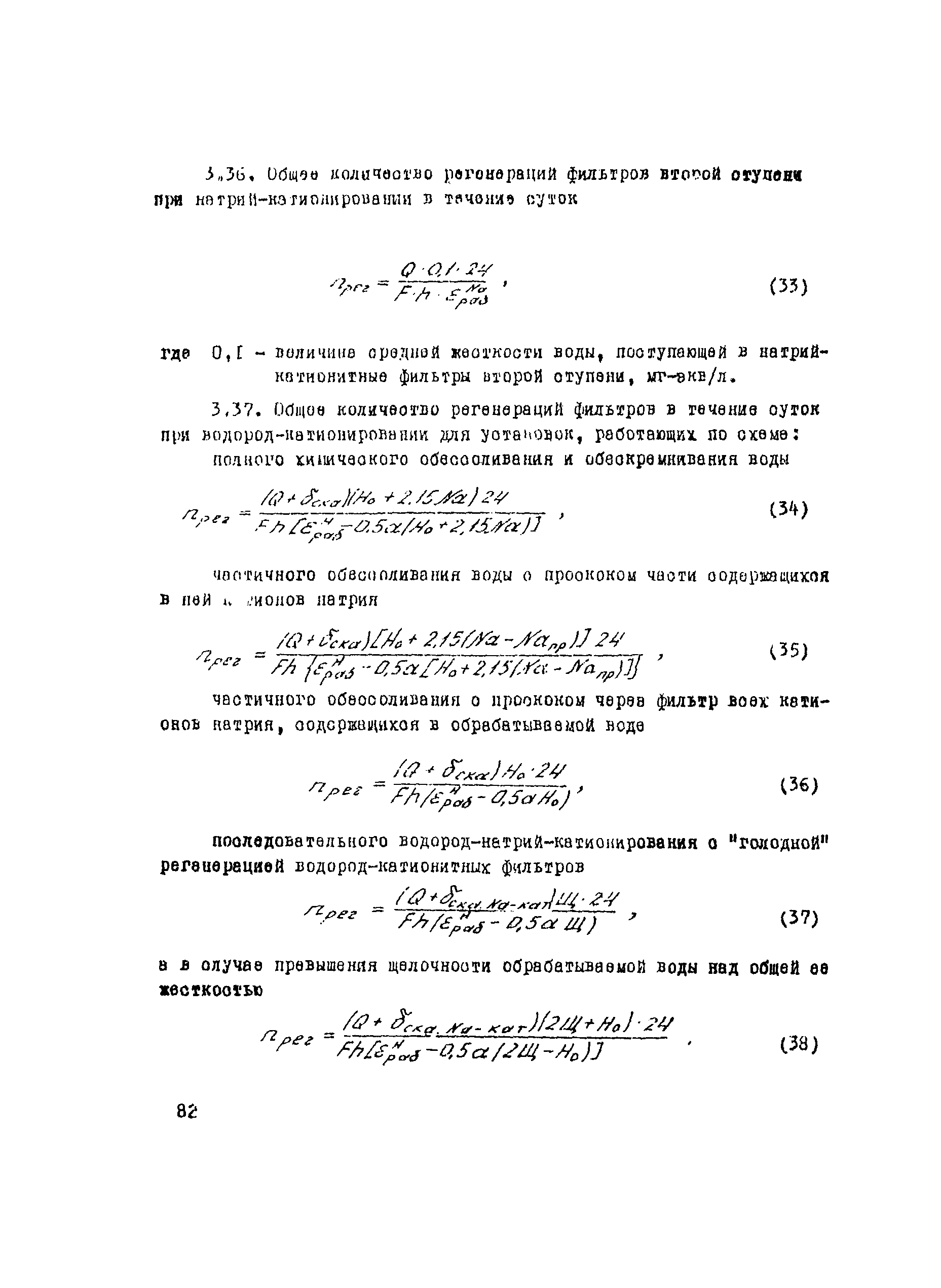 Рекомендации
