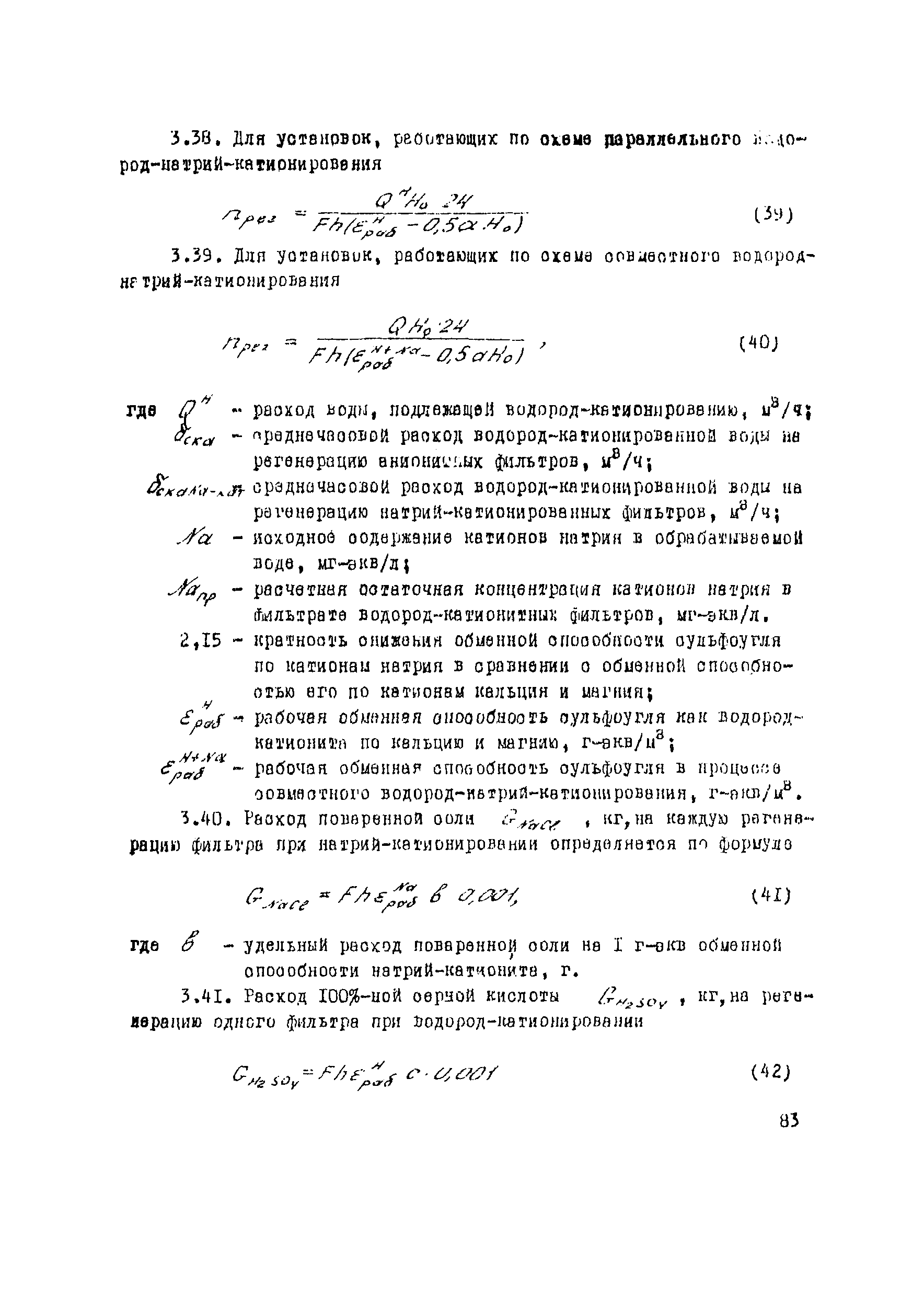 Рекомендации