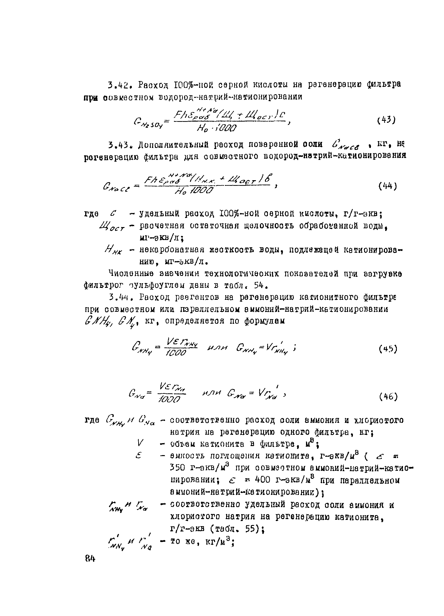 Рекомендации