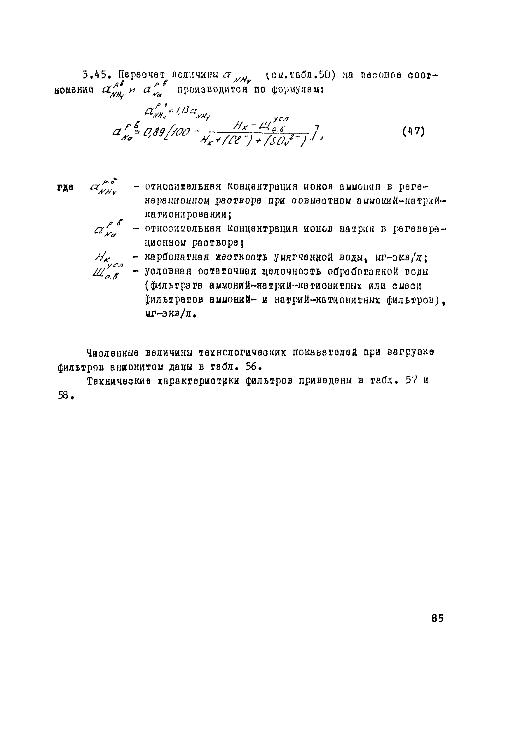 Рекомендации