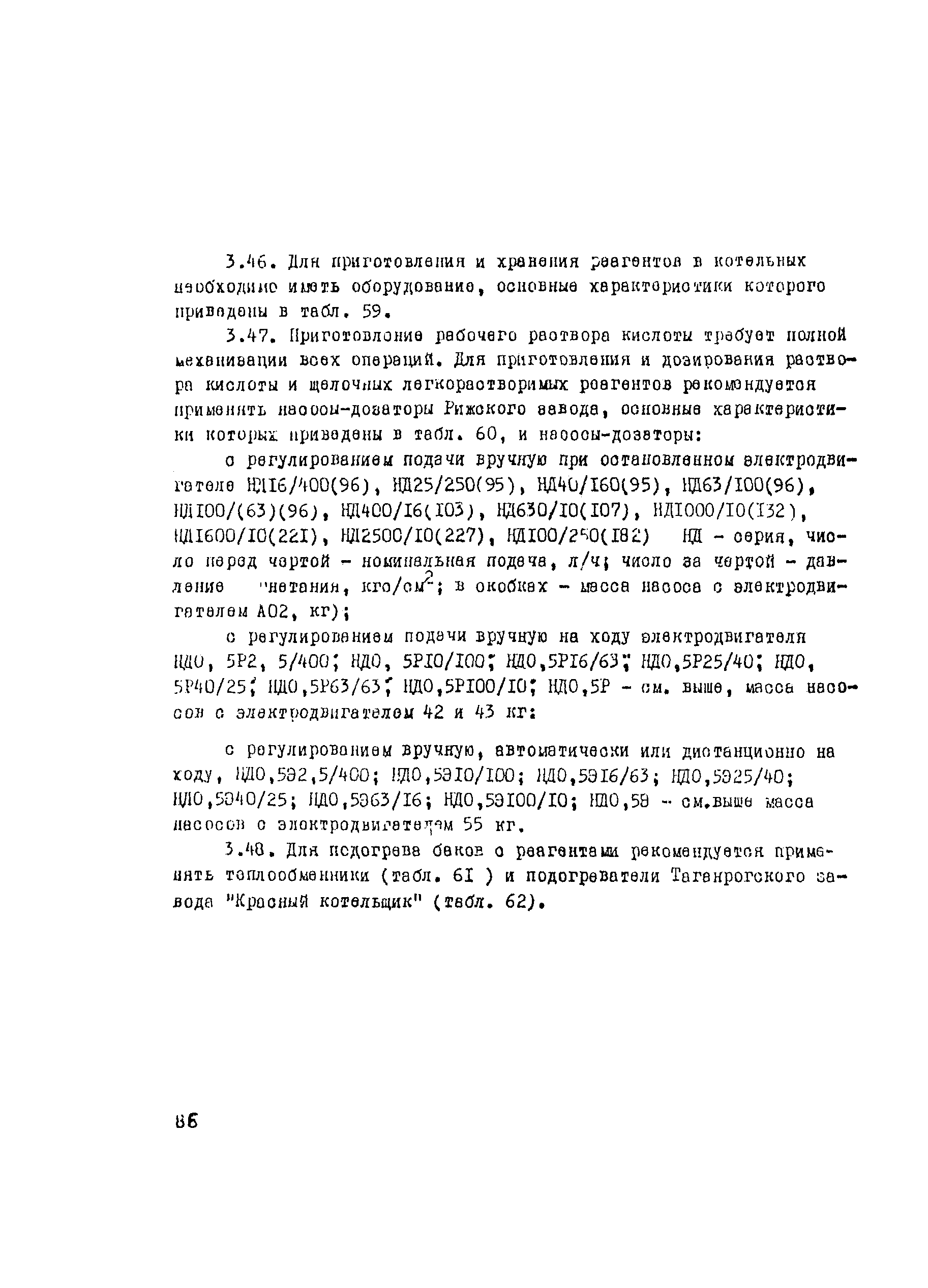 Рекомендации