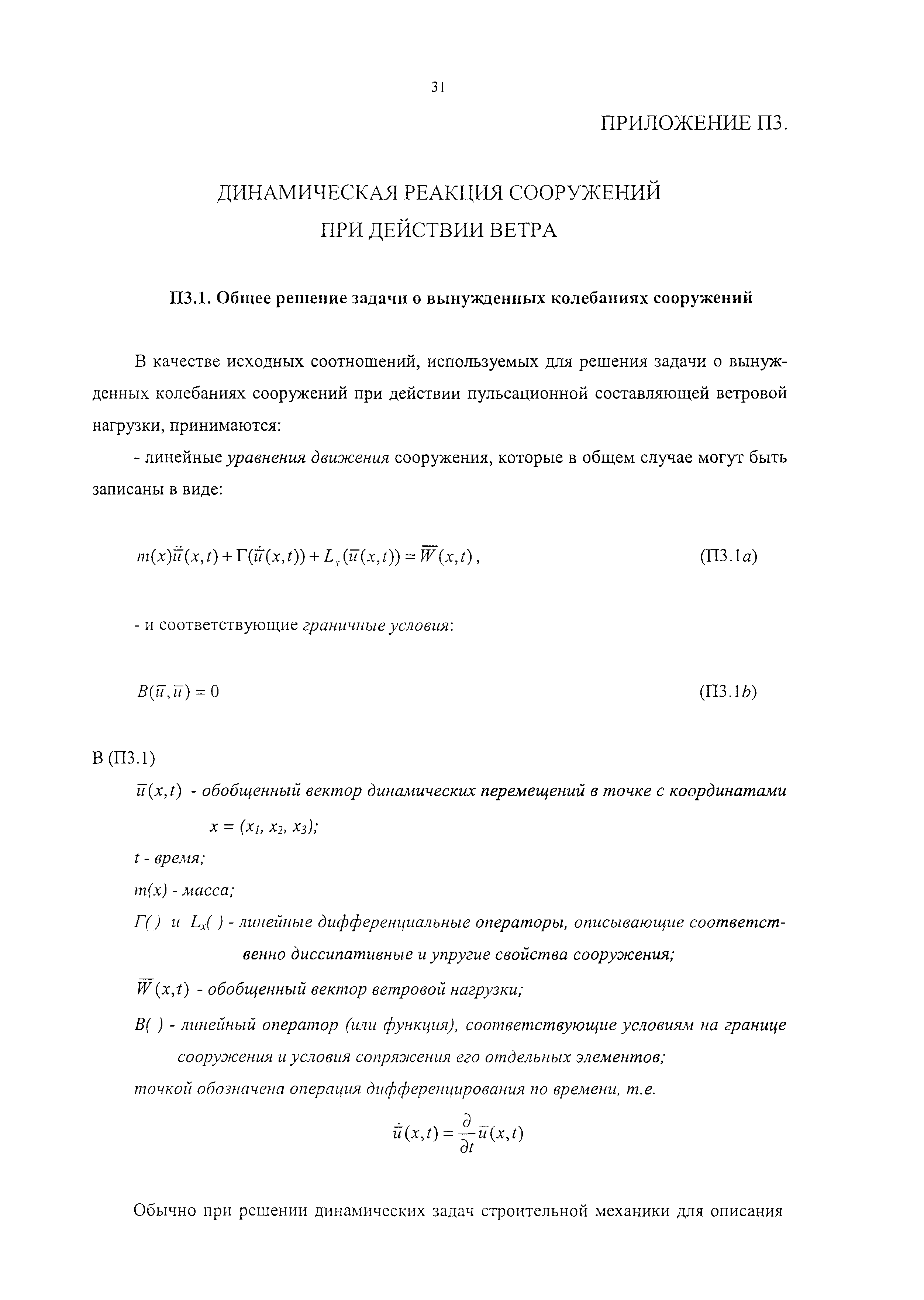 Рекомендации 