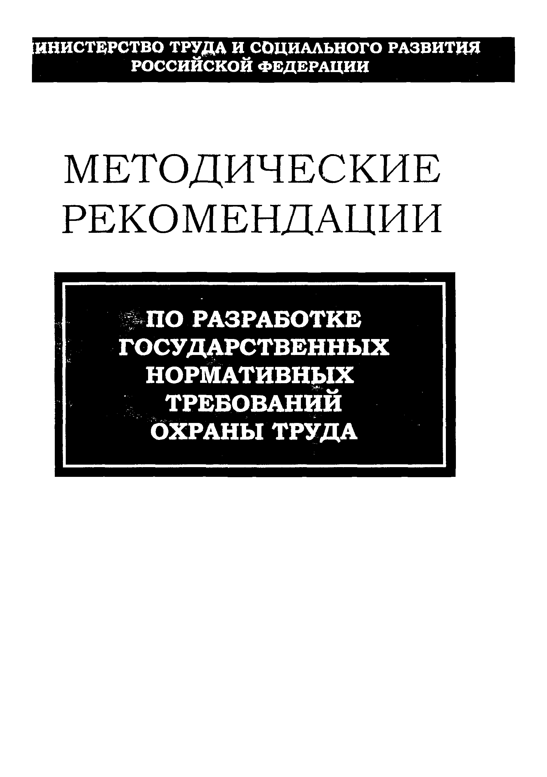 Методические рекомендации