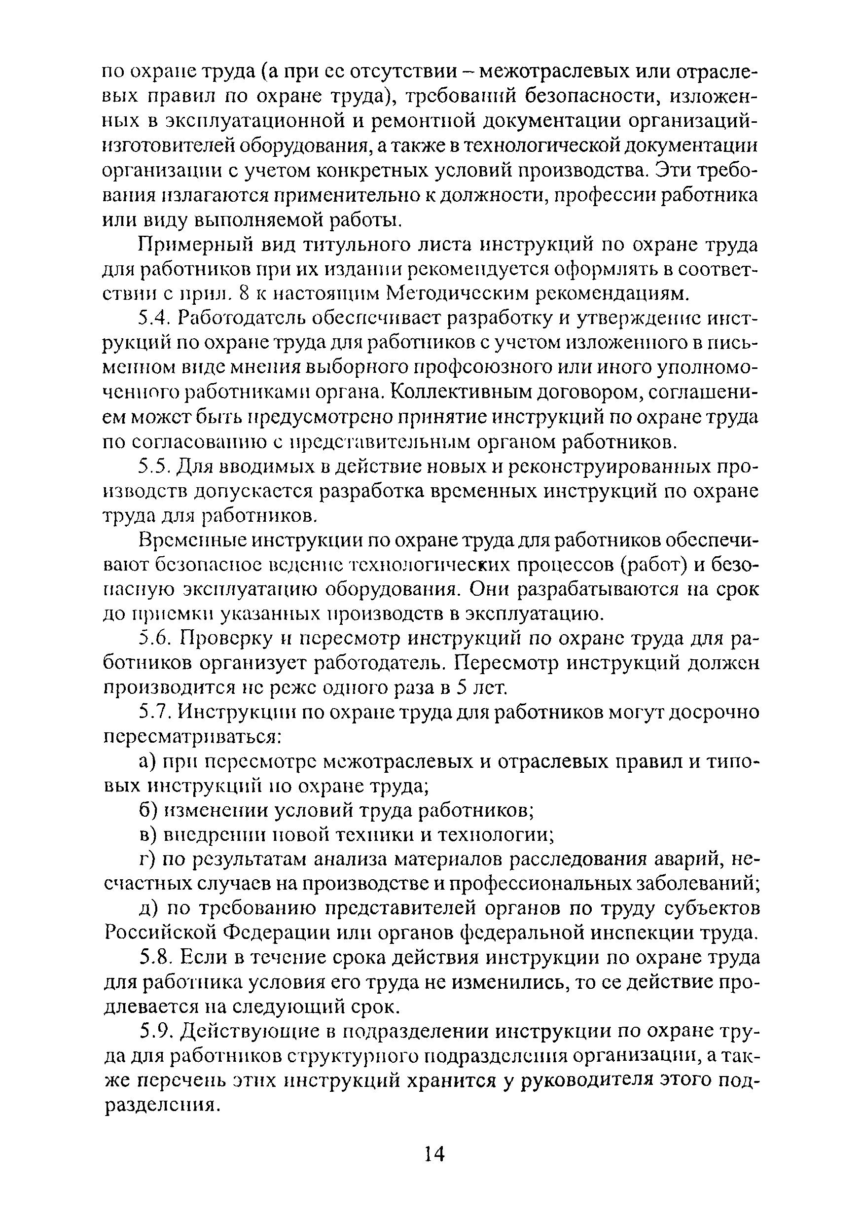 Методические рекомендации