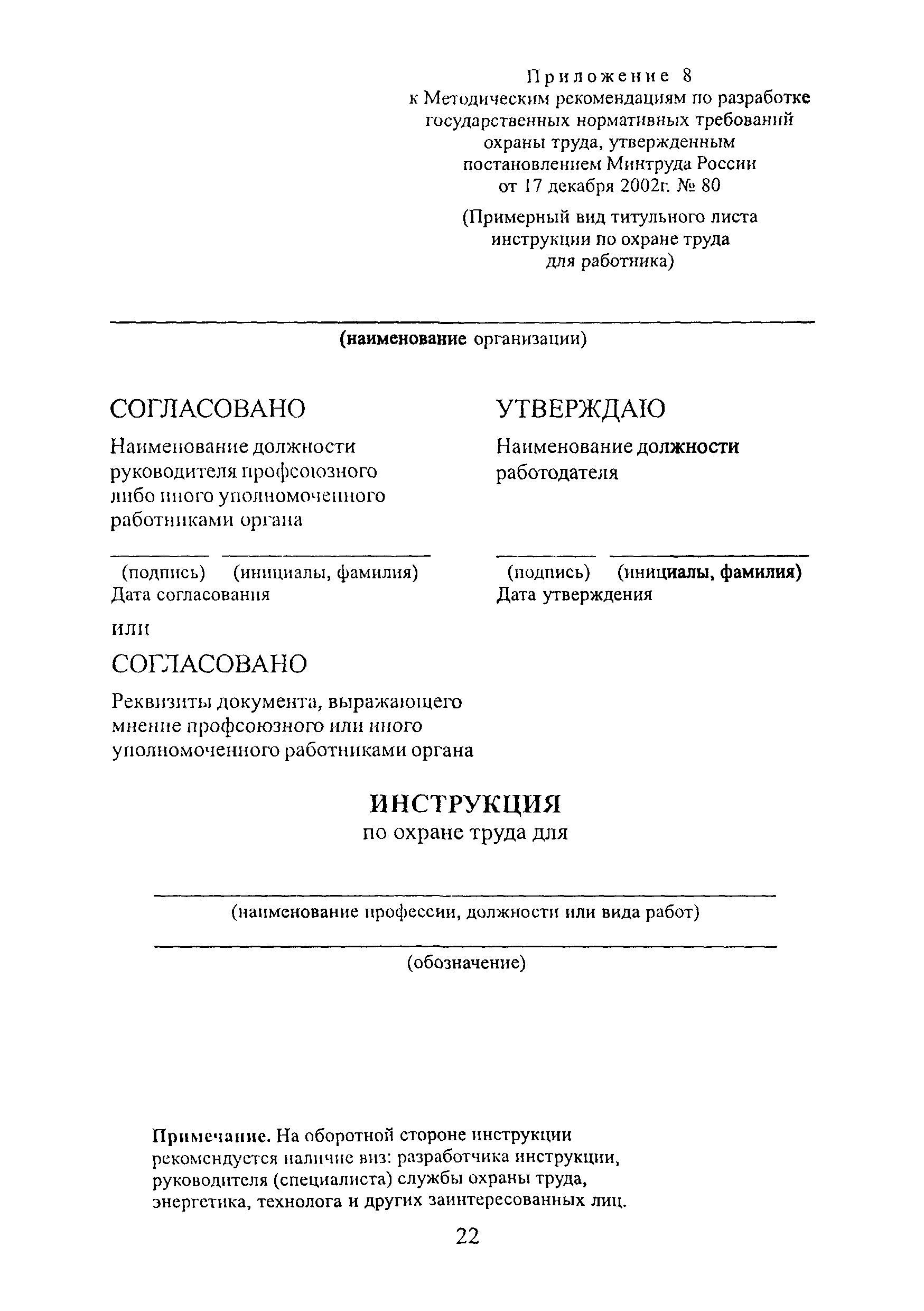 Методические рекомендации