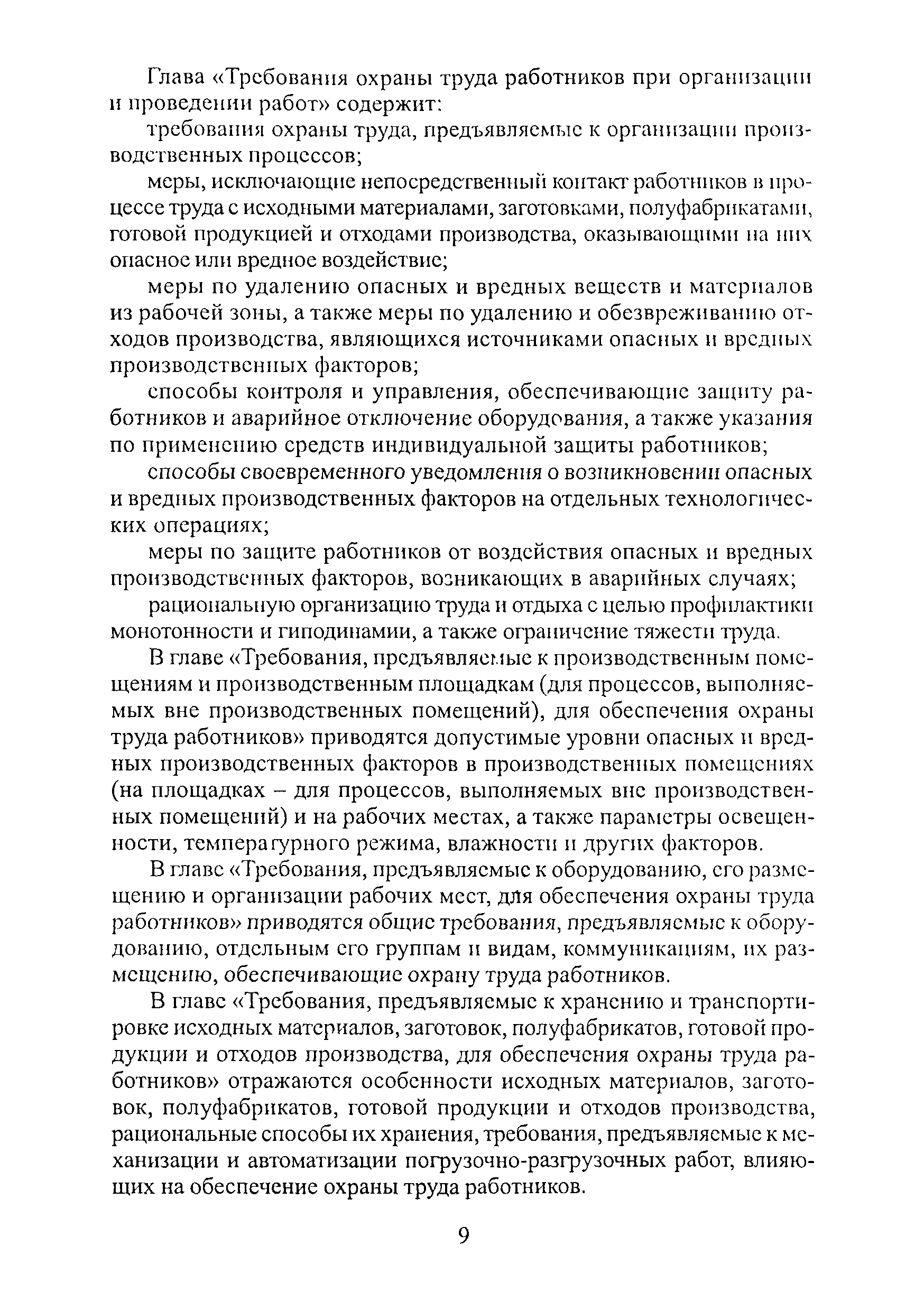 Методические рекомендации