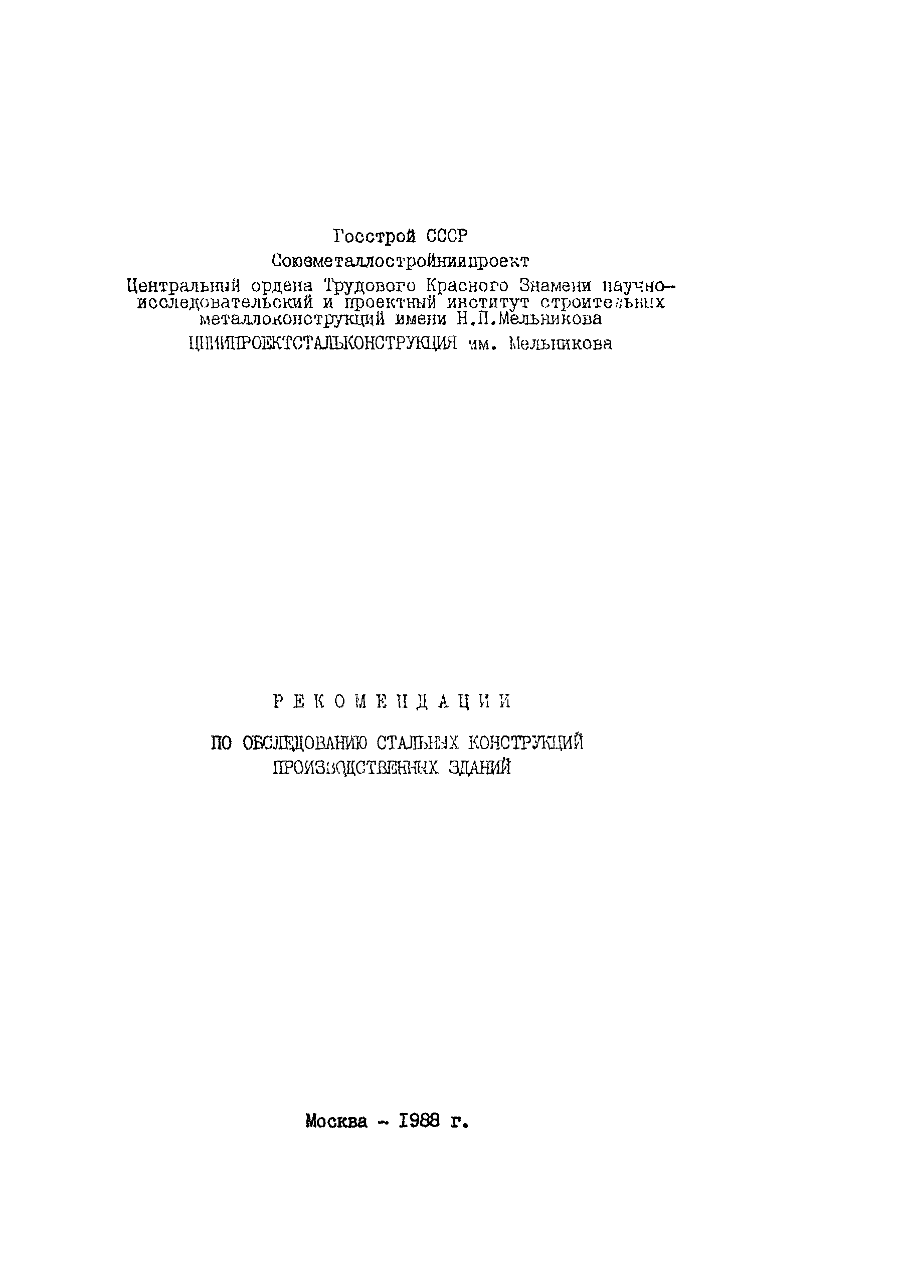 Рекомендации