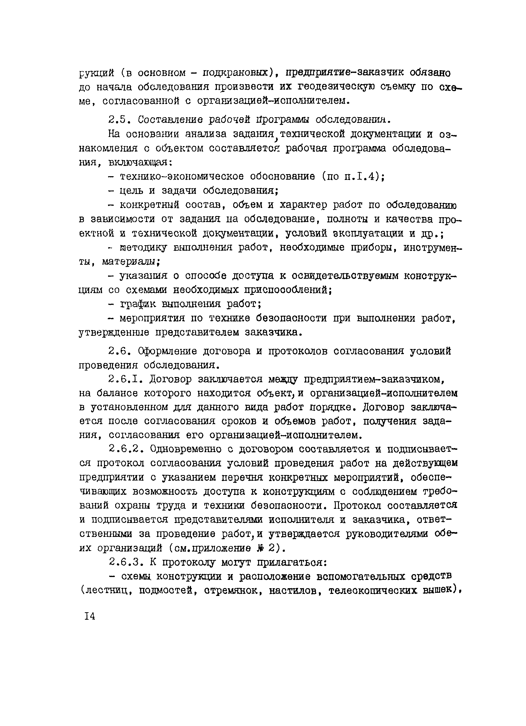 Рекомендации