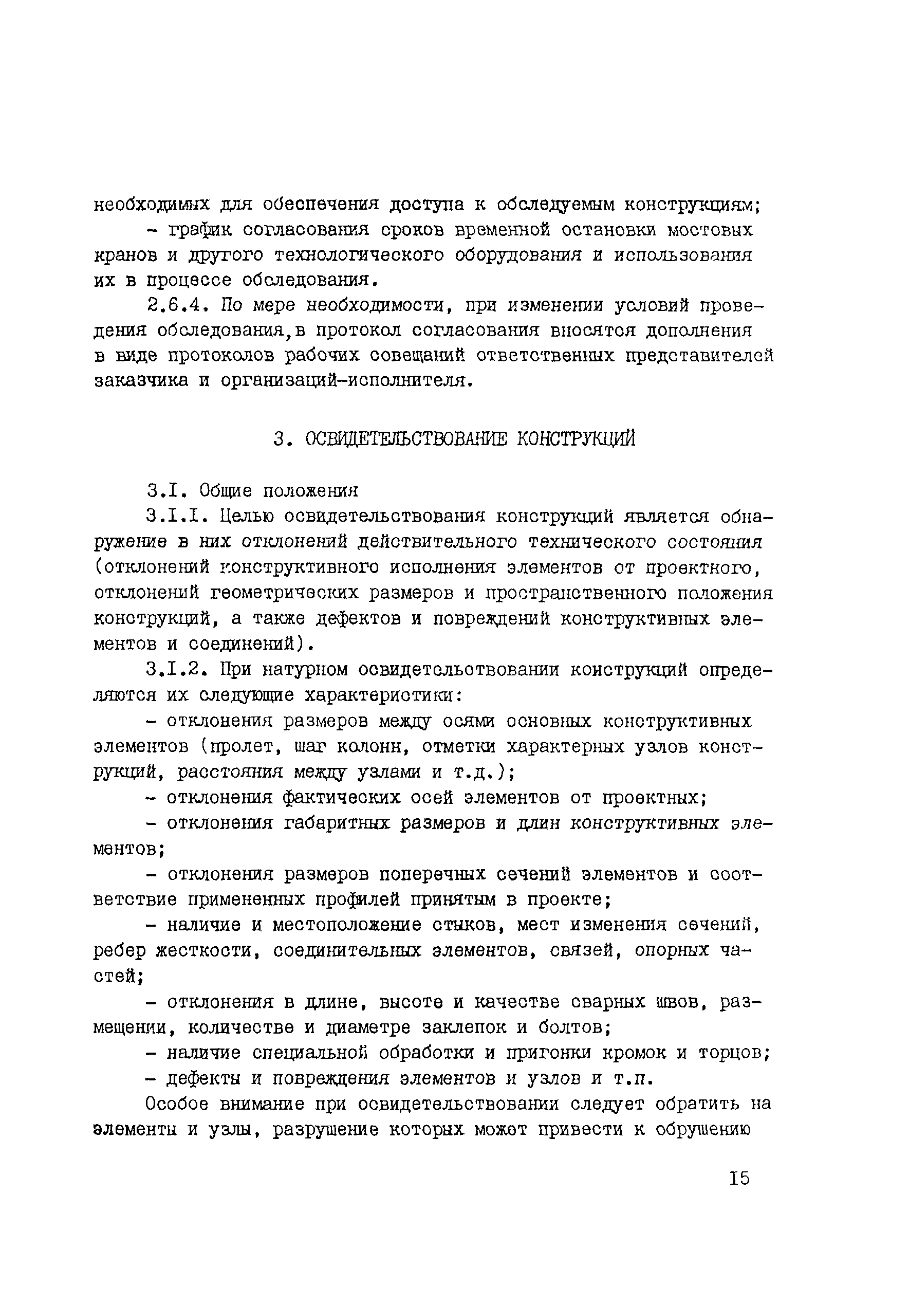 Рекомендации