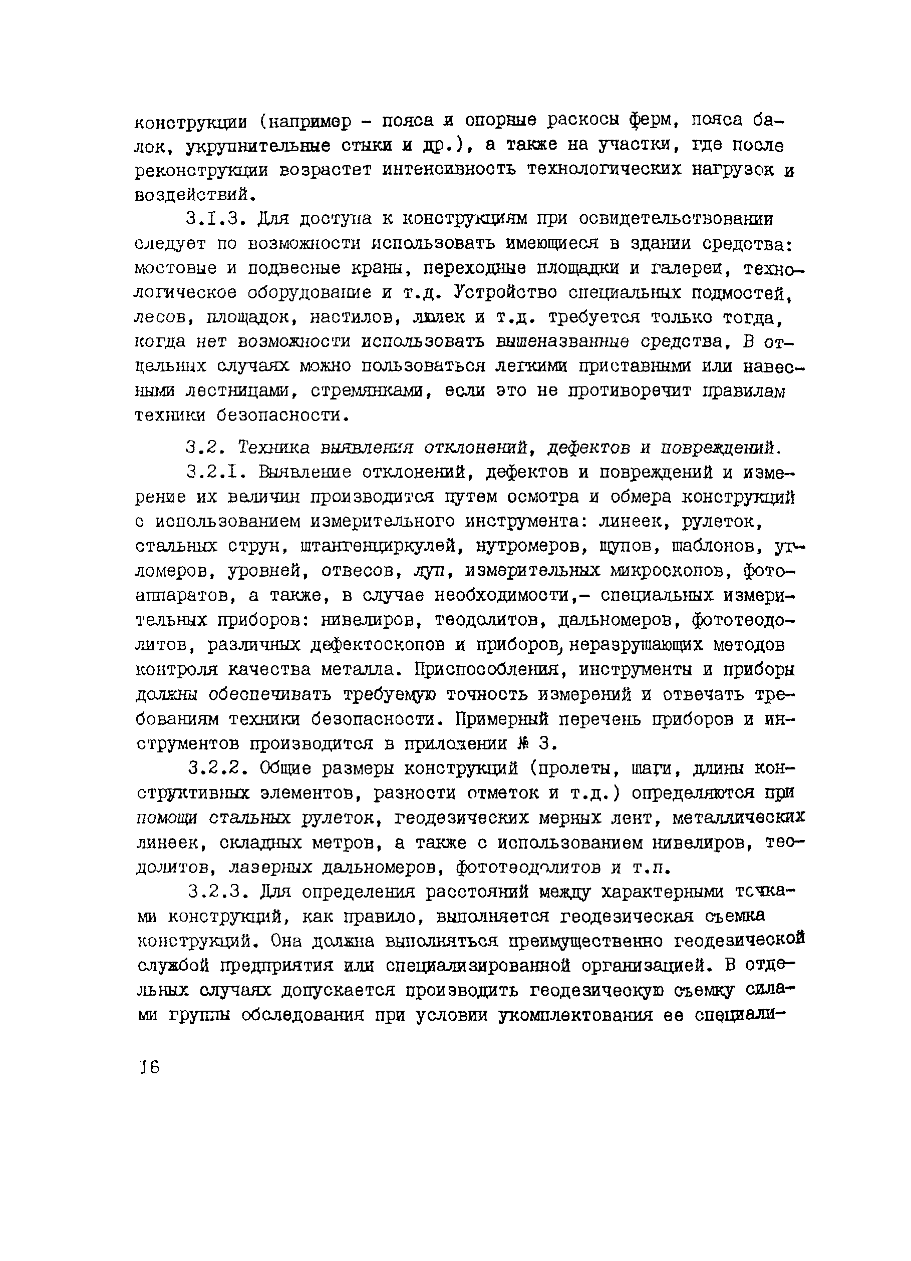 Рекомендации