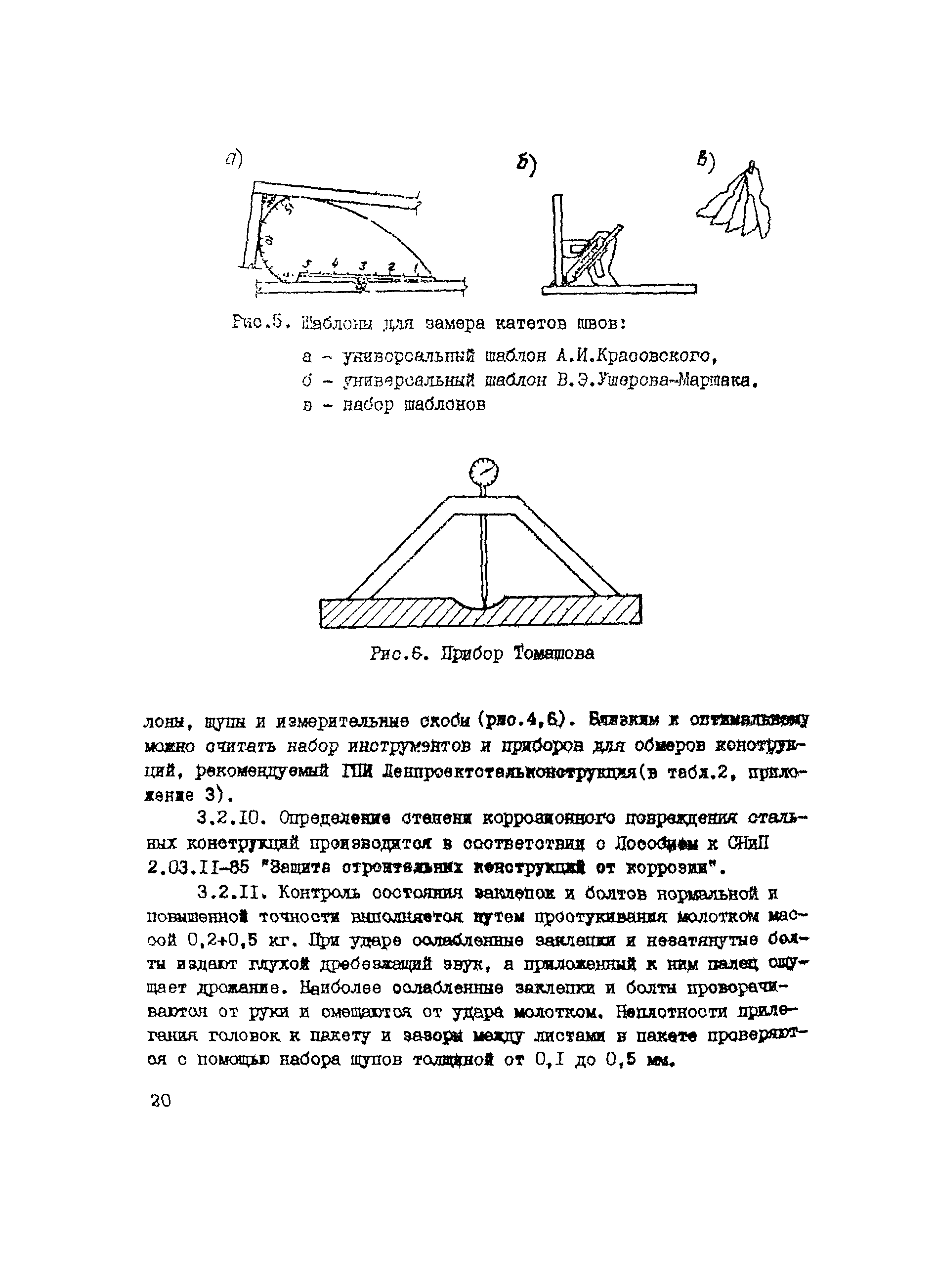 Рекомендации