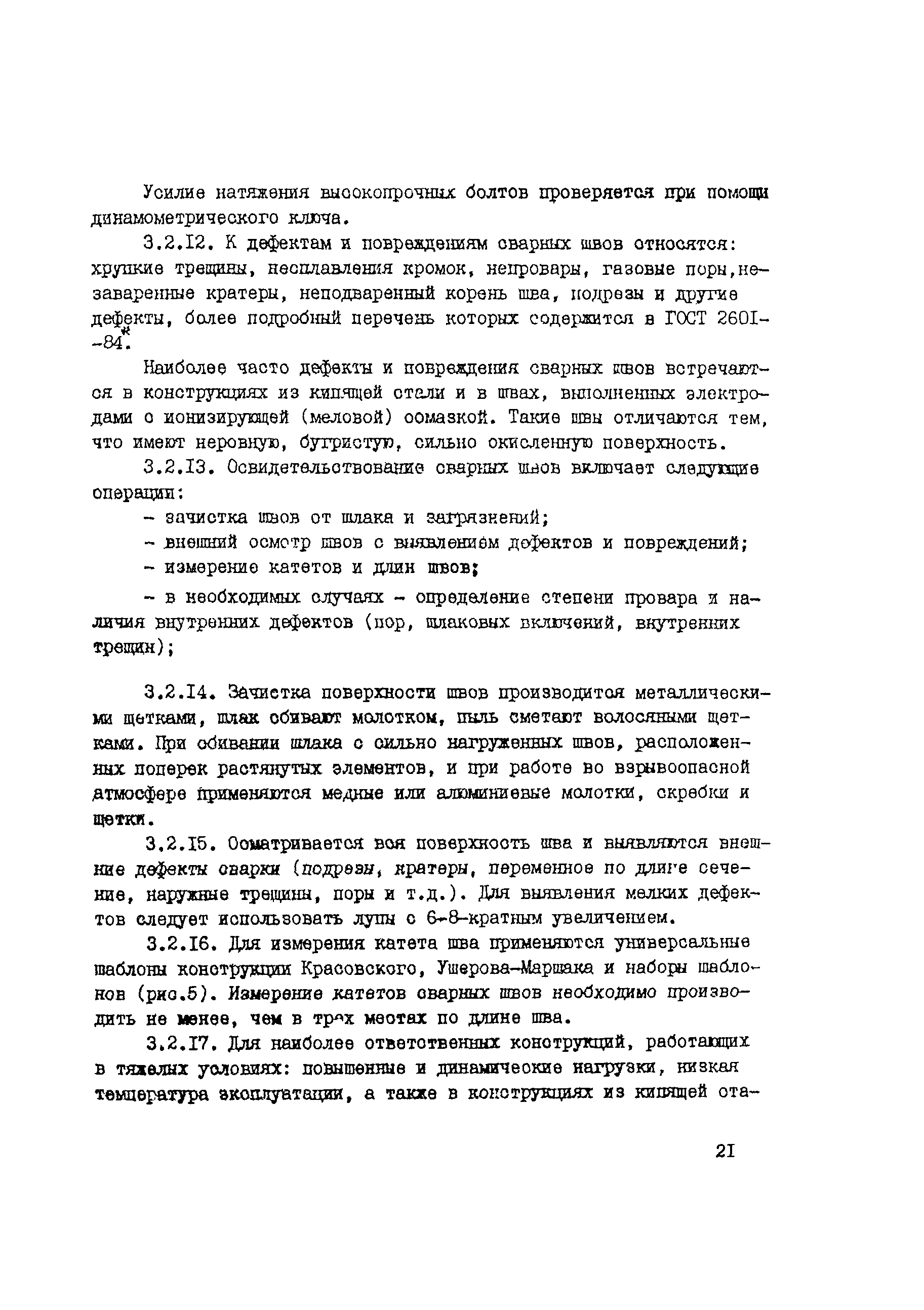 Рекомендации