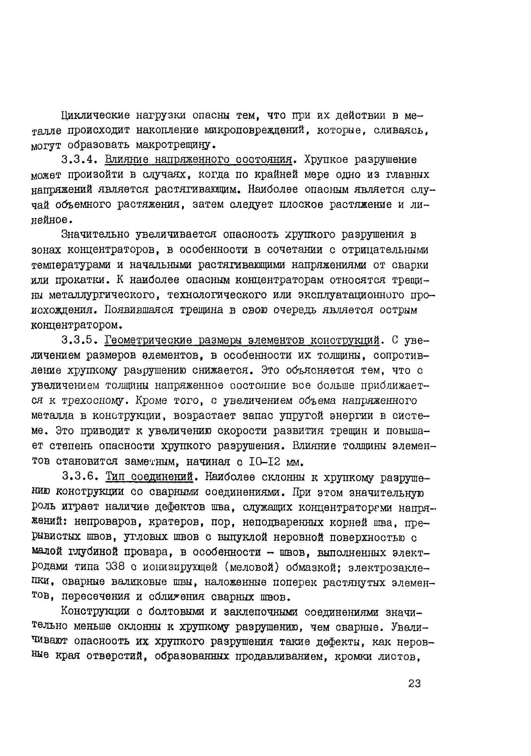 Рекомендации