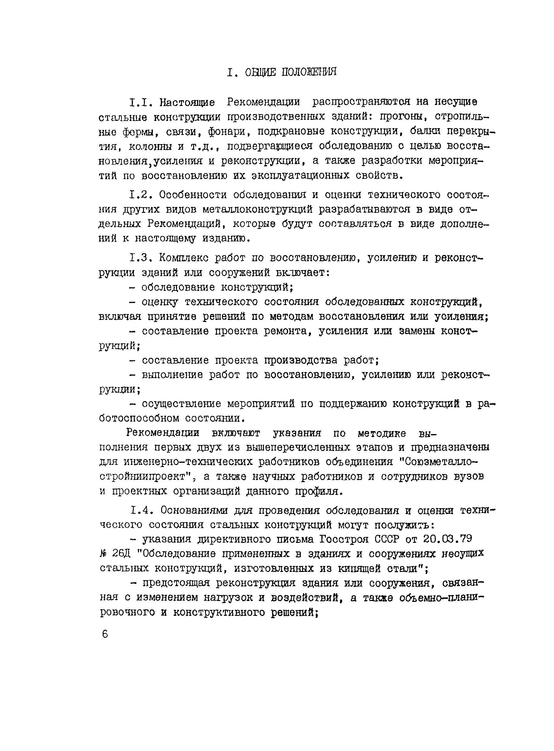 Рекомендации