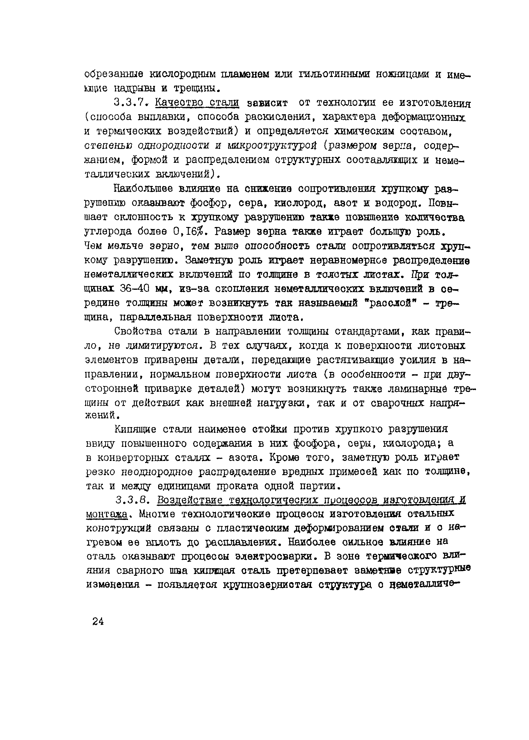 Рекомендации