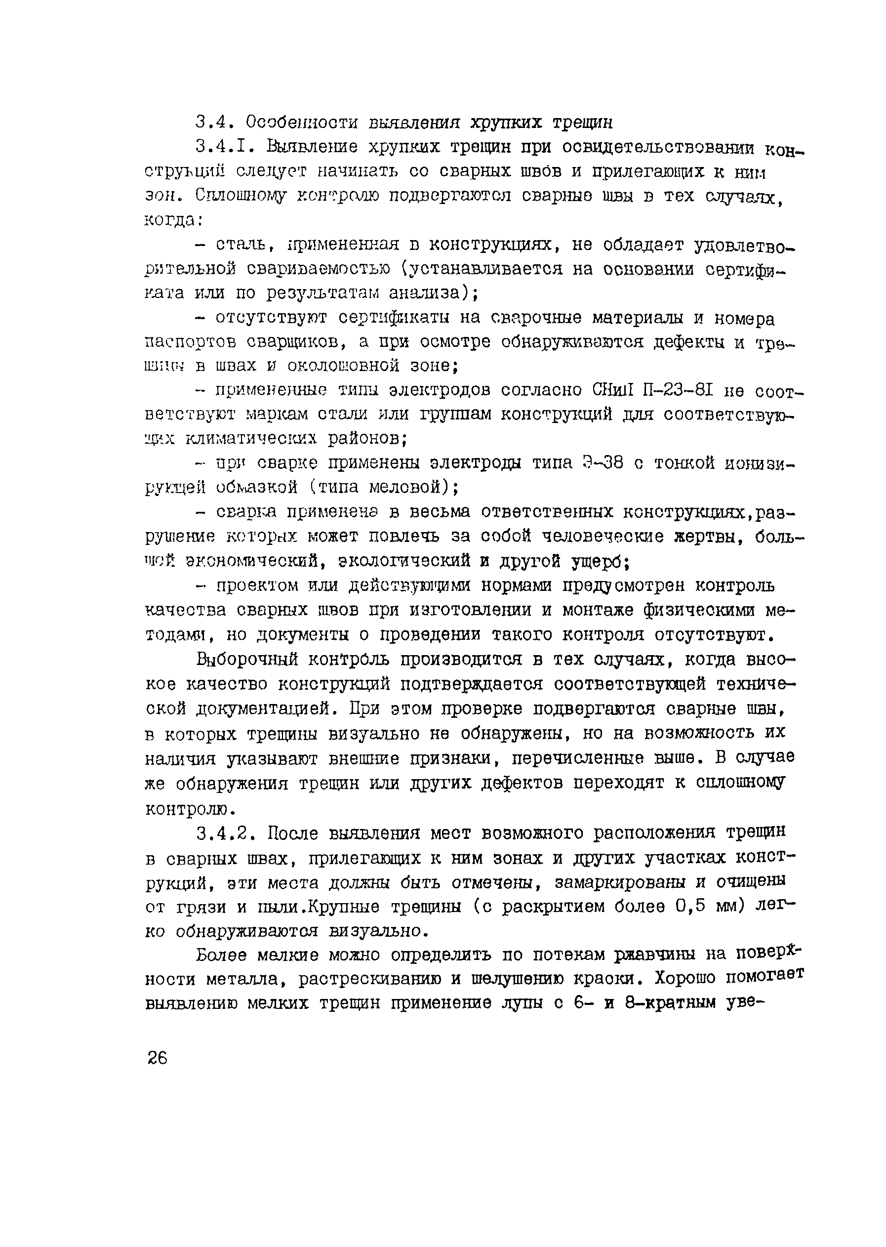 Рекомендации