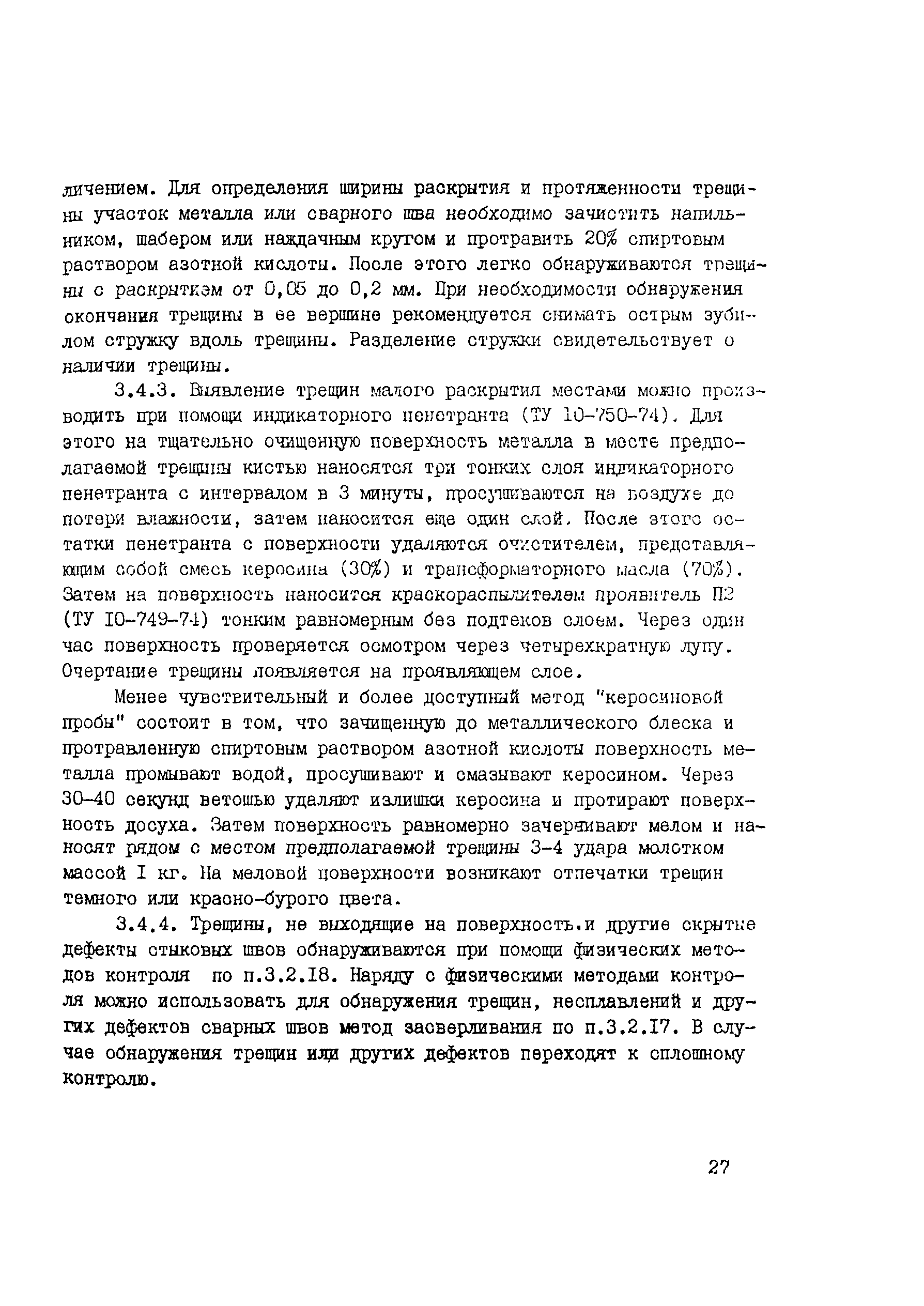 Рекомендации