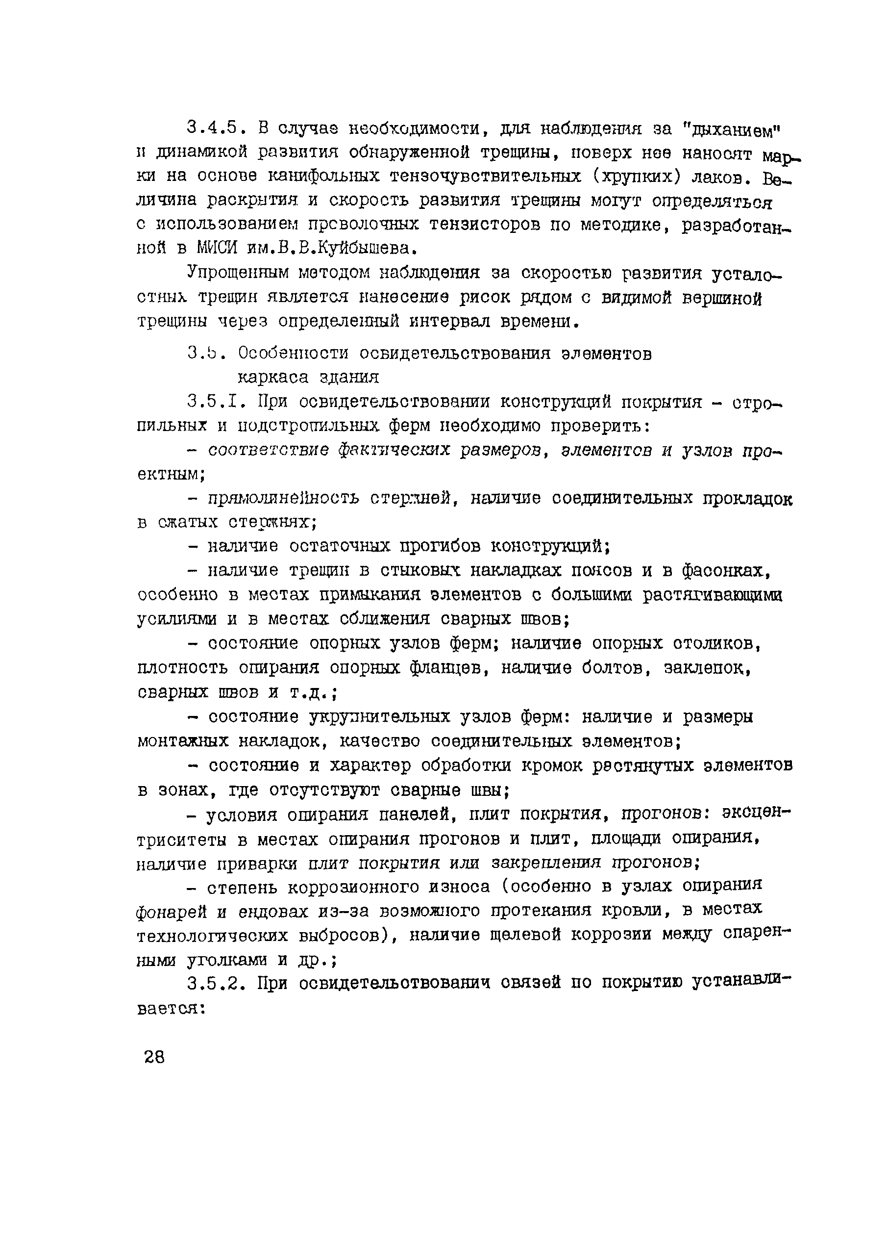 Рекомендации