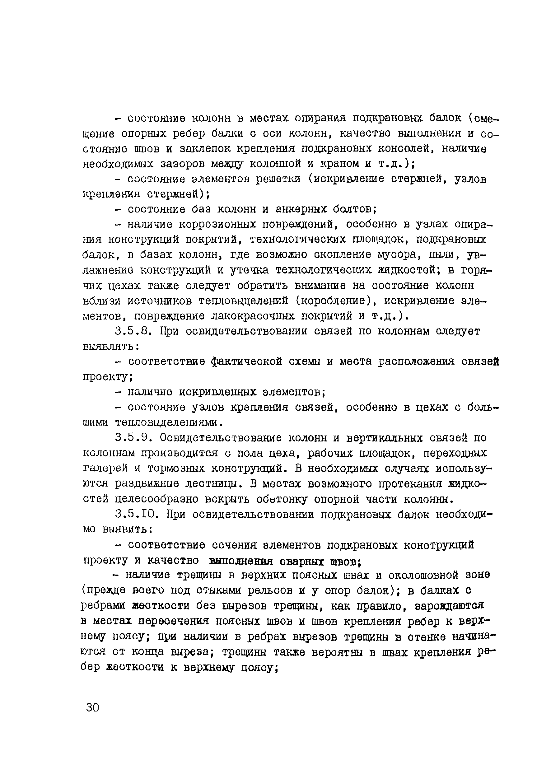 Рекомендации