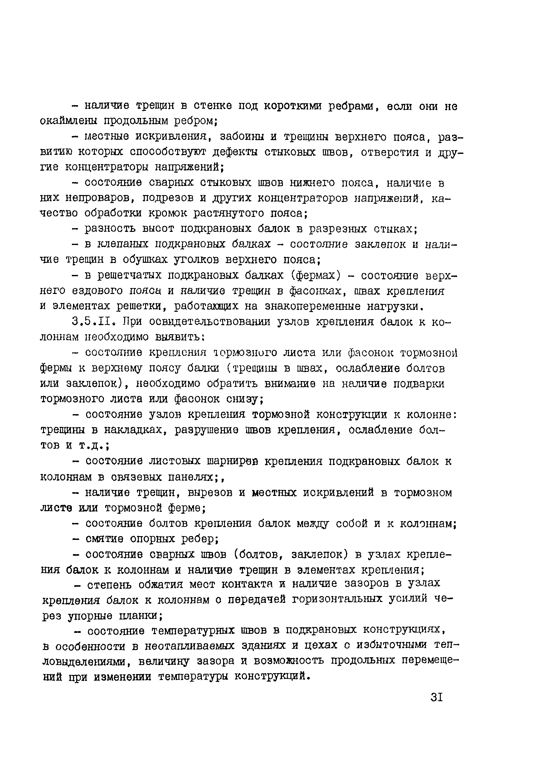 Рекомендации