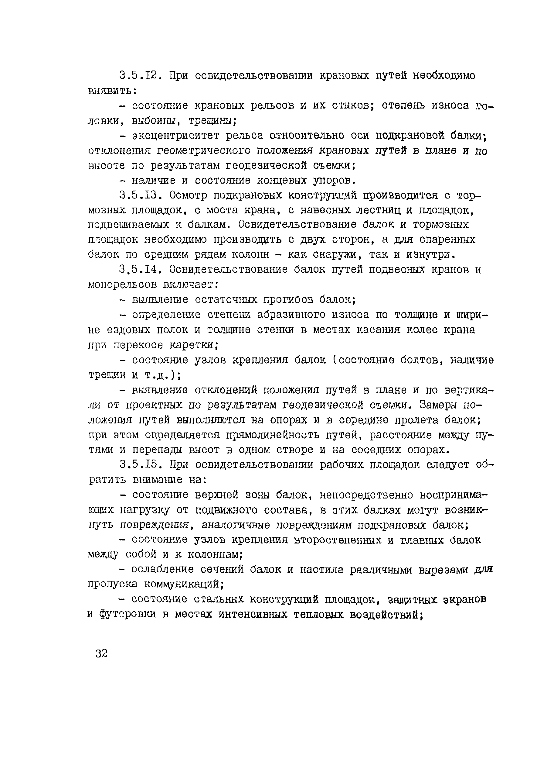 Рекомендации