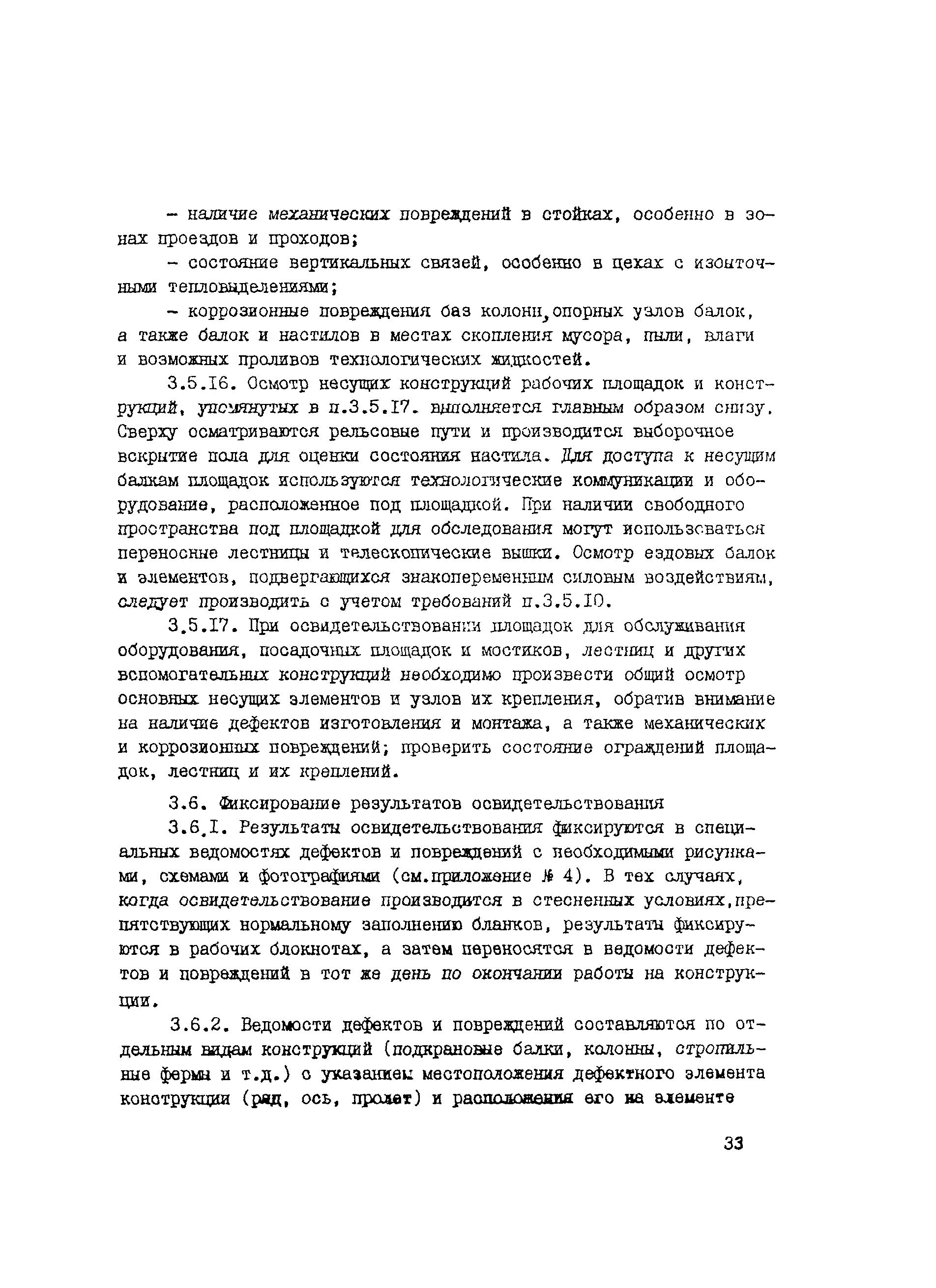Рекомендации