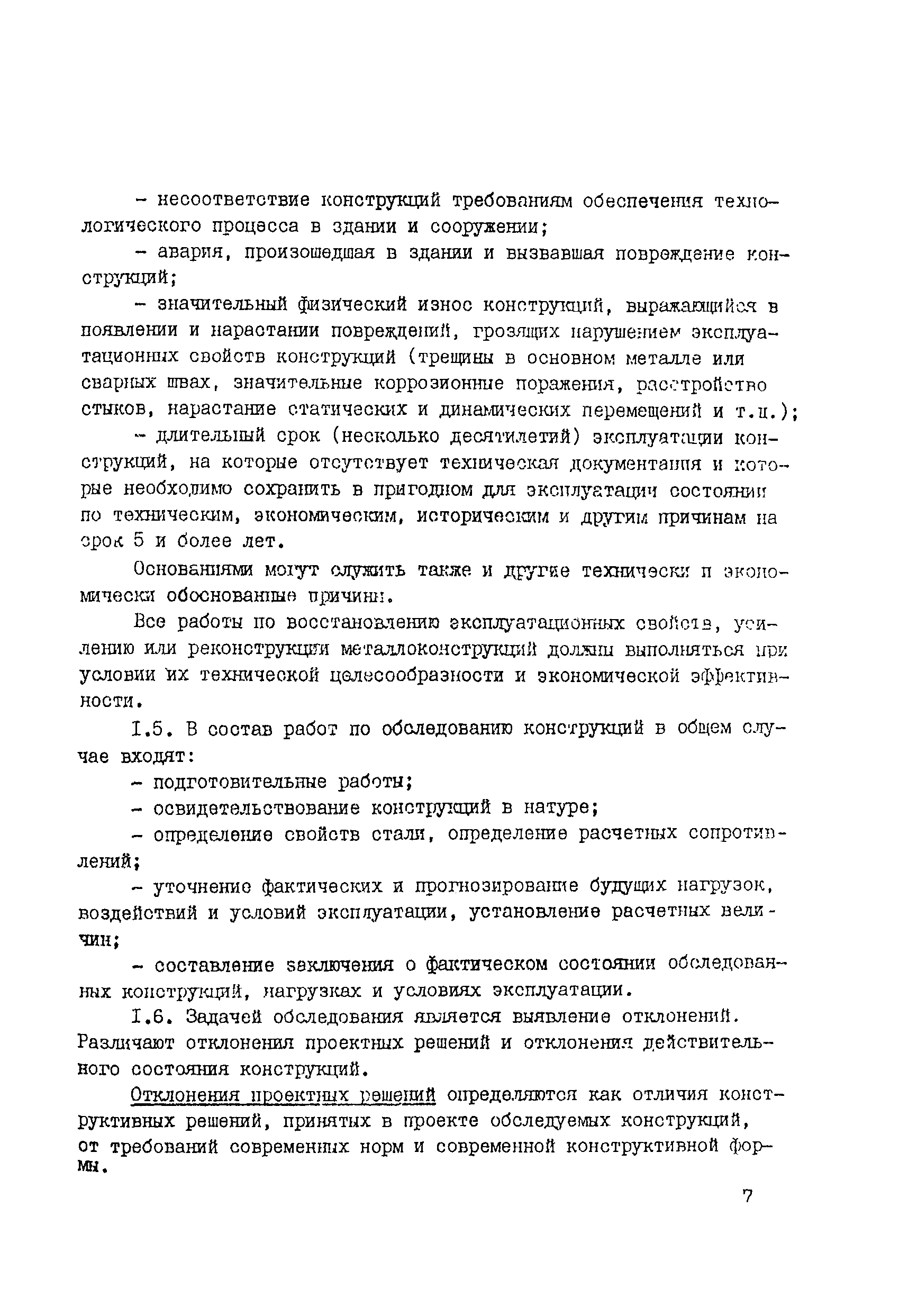 Рекомендации