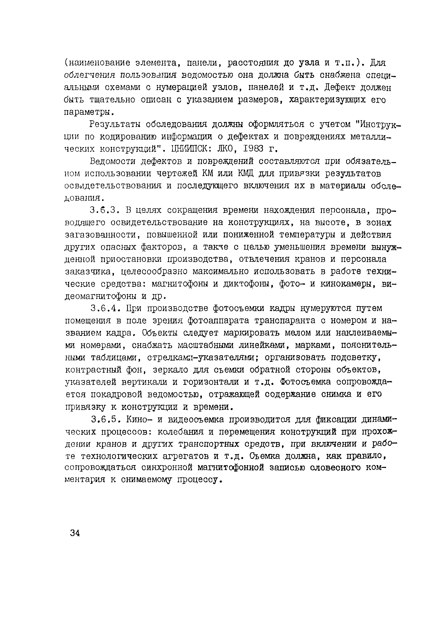Рекомендации