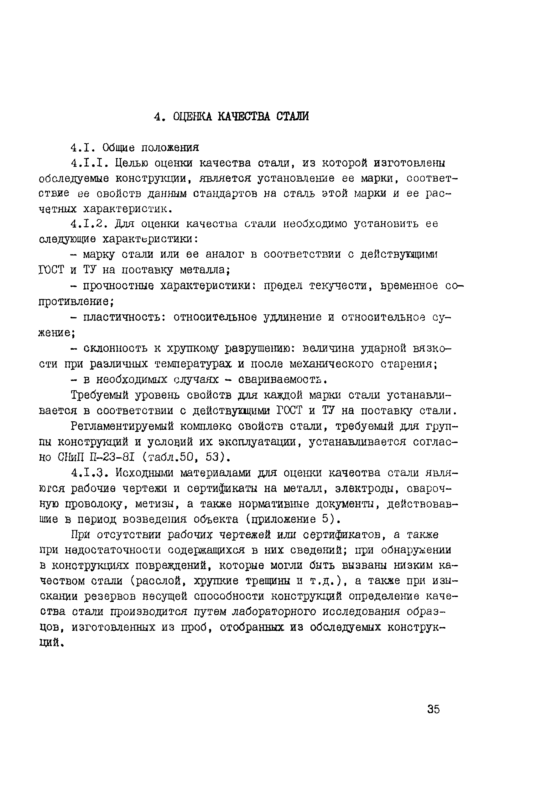Рекомендации