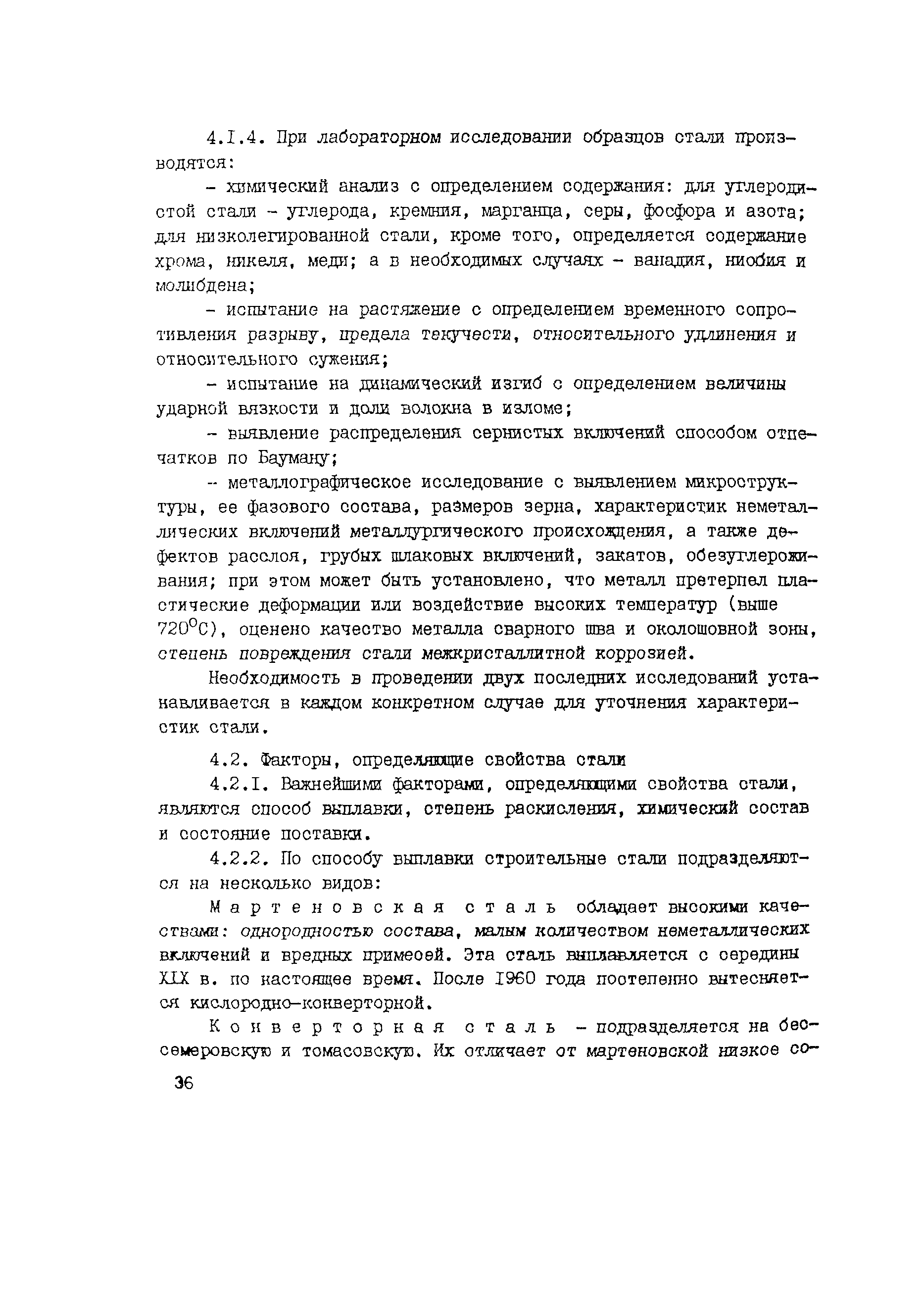 Рекомендации