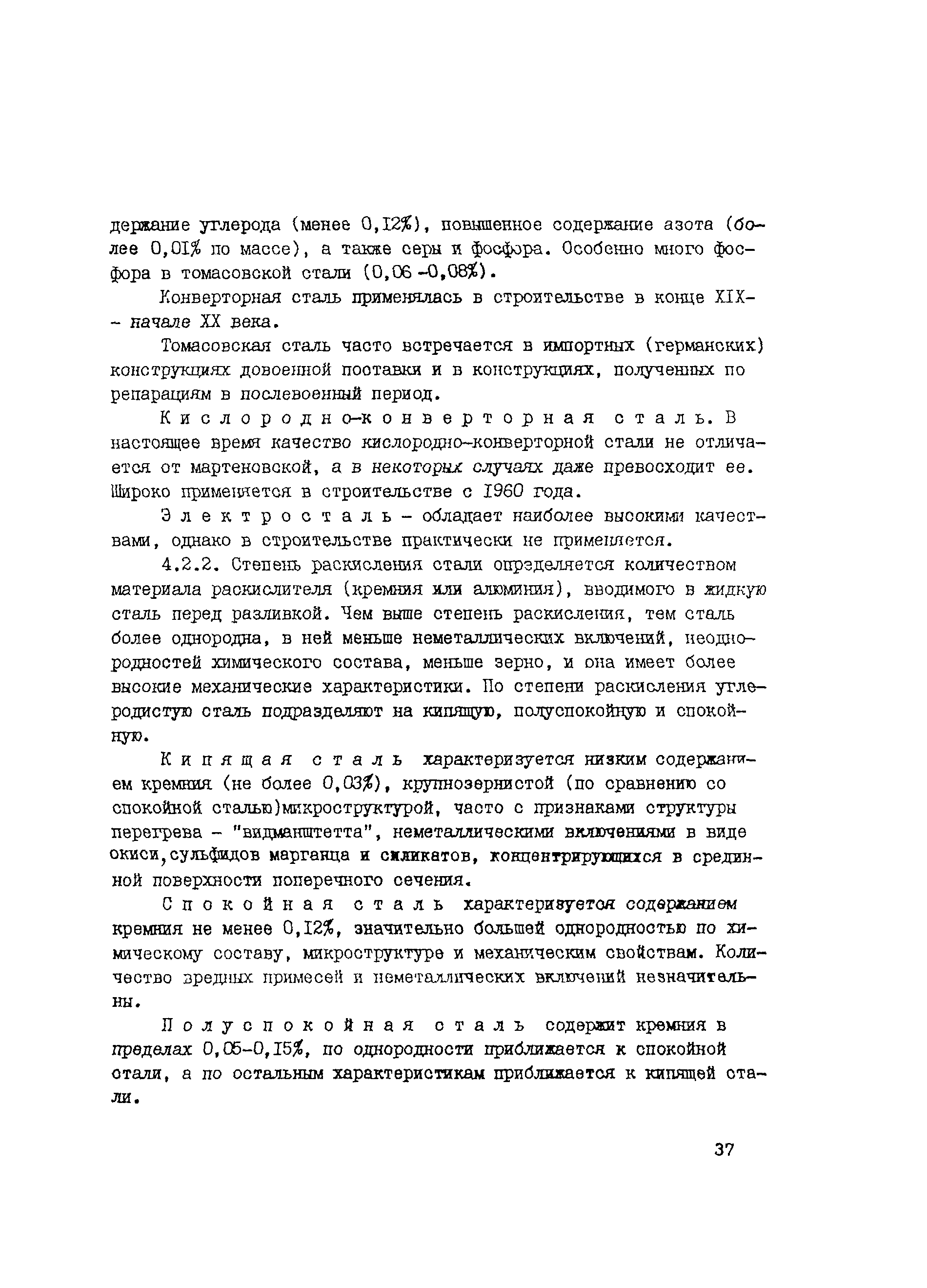 Рекомендации