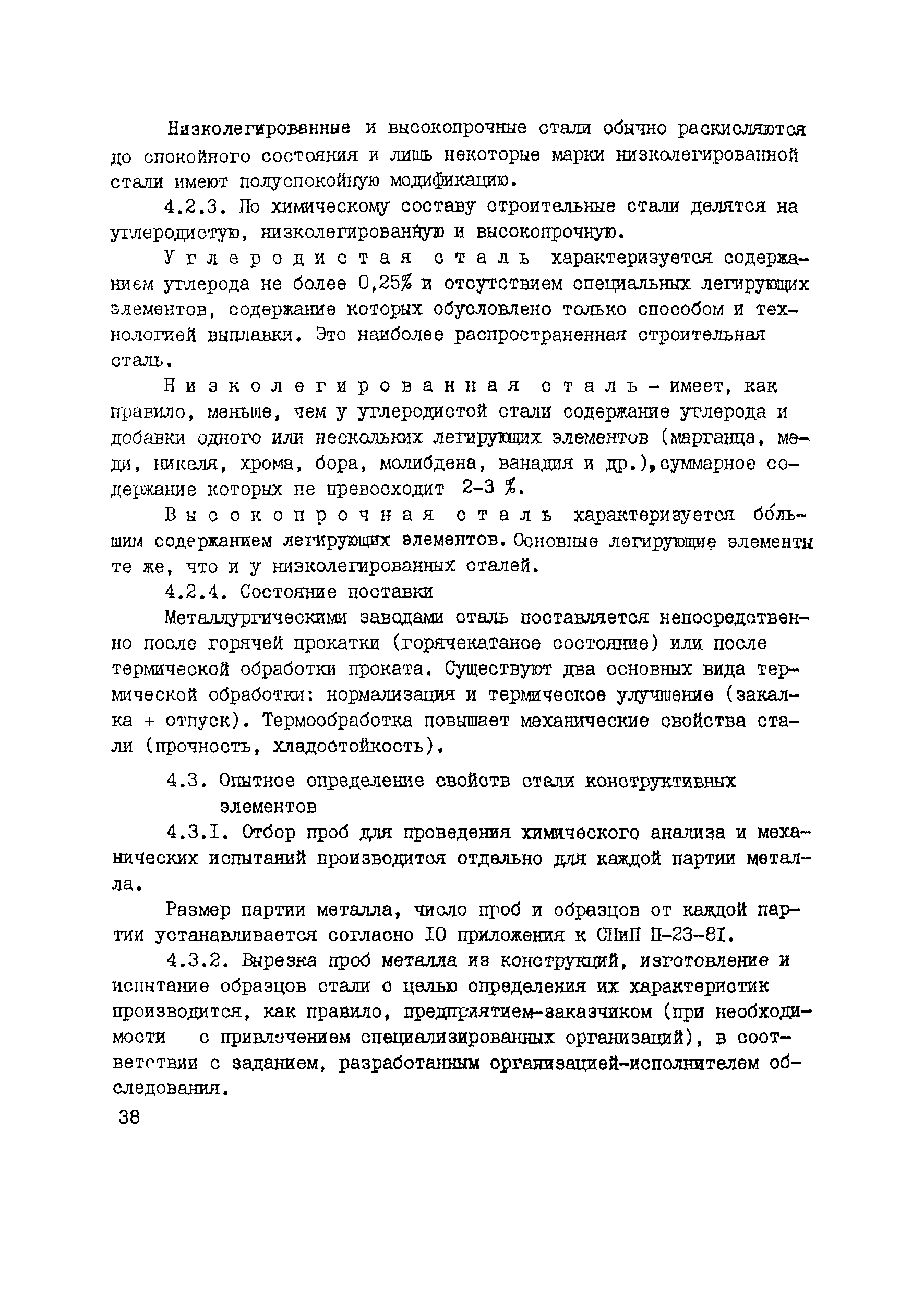 Рекомендации