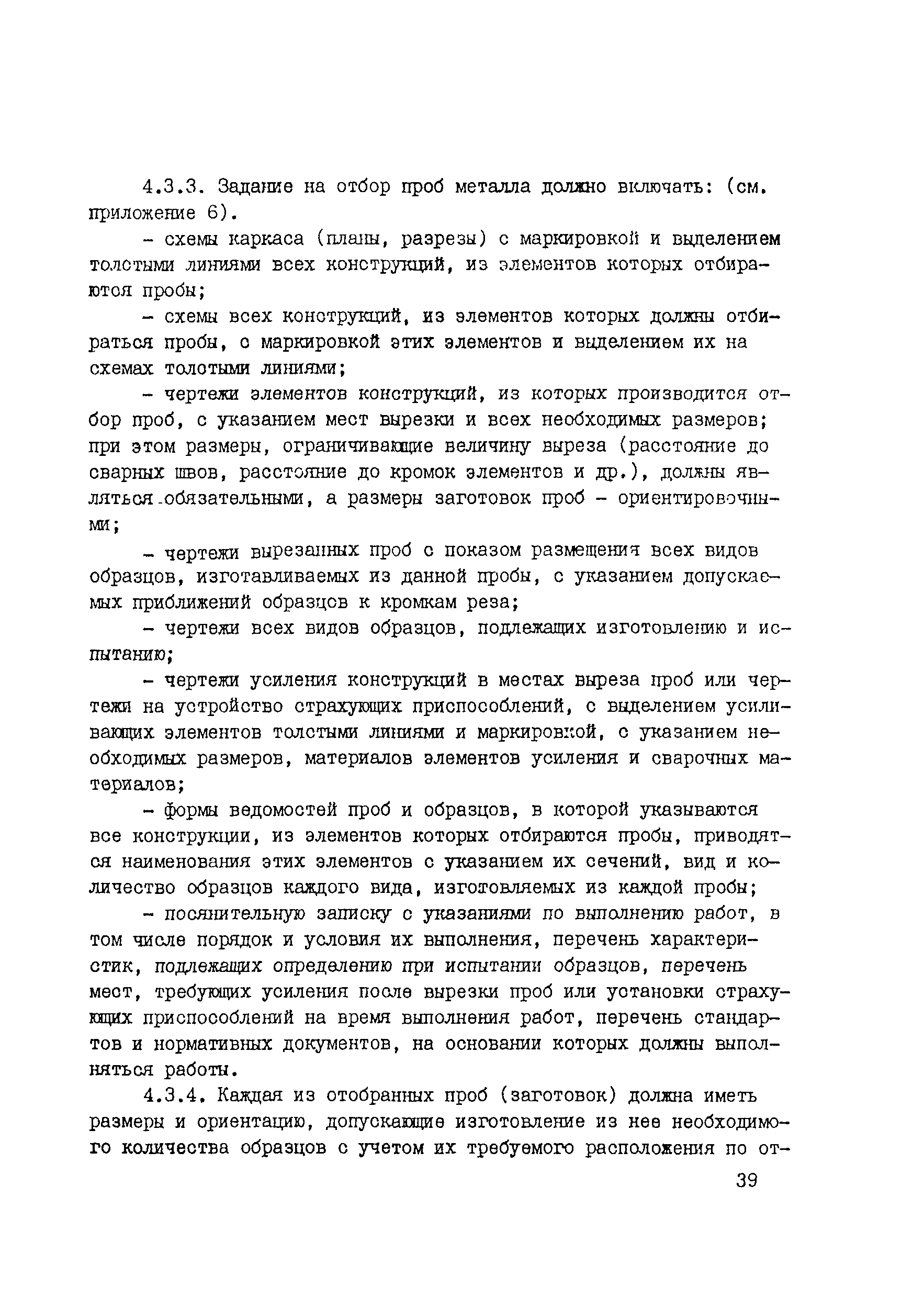 Рекомендации